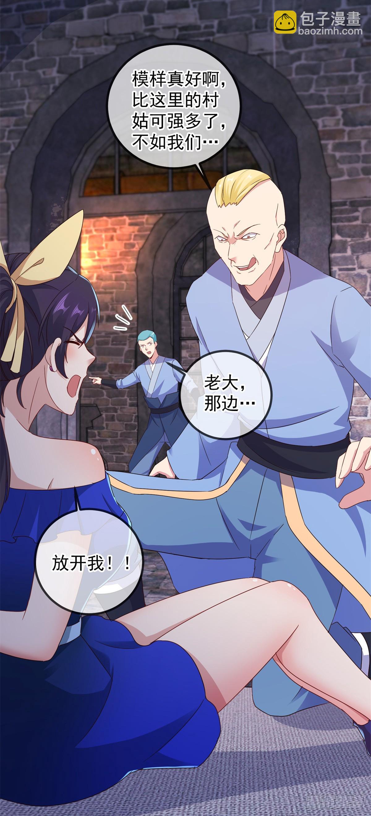 第244话 上仙-第245话