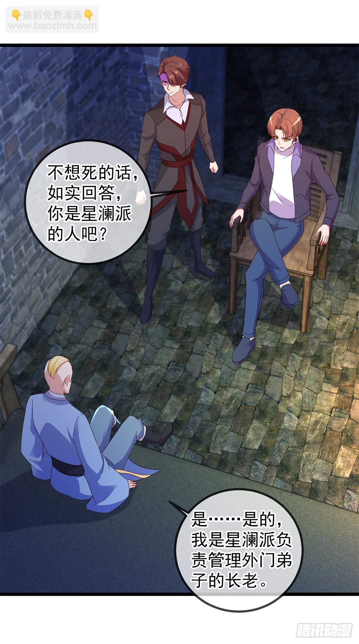 第244话 上仙-第245话