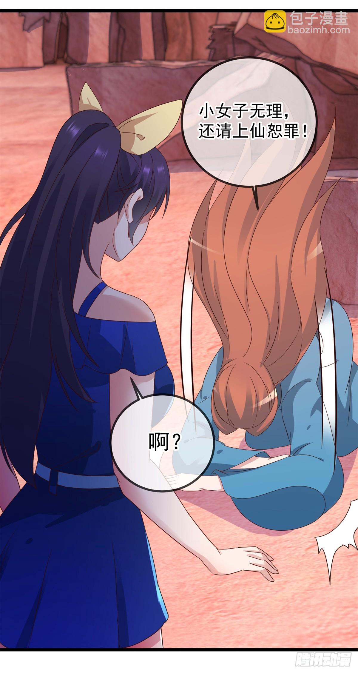 第244话 上仙-第245话