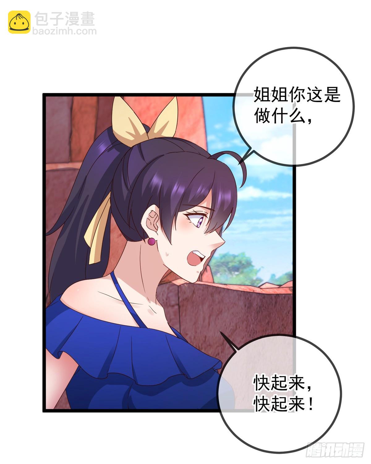 第244话 上仙-第245话