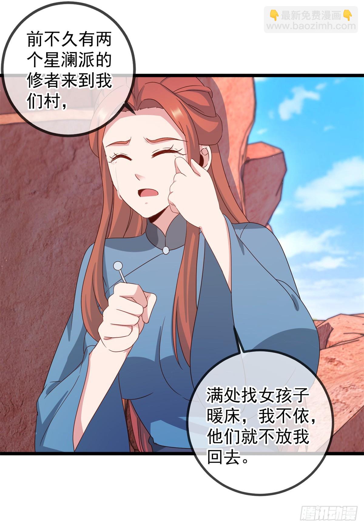 第244话 上仙-第245话