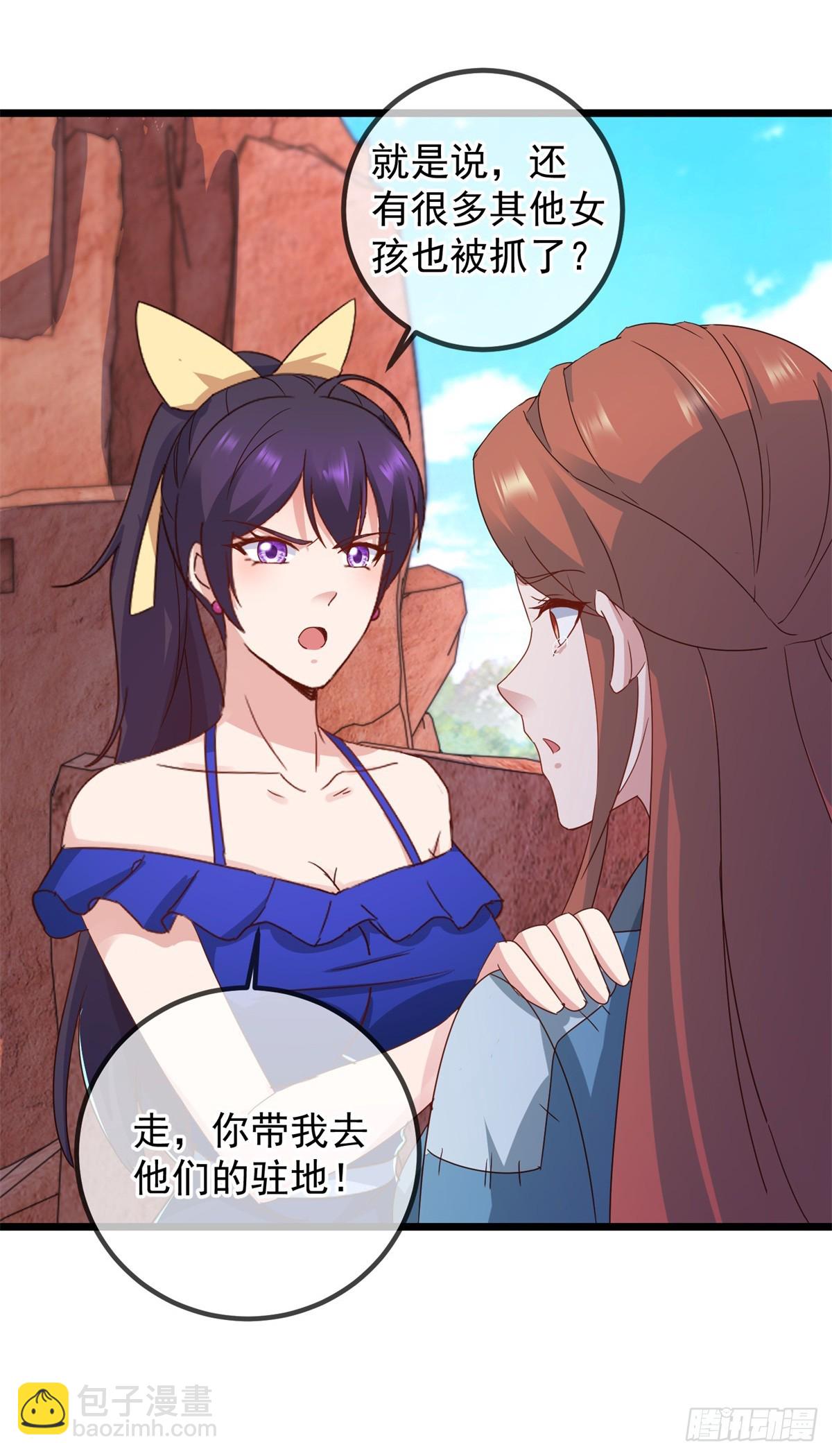 第244话 上仙-第245话