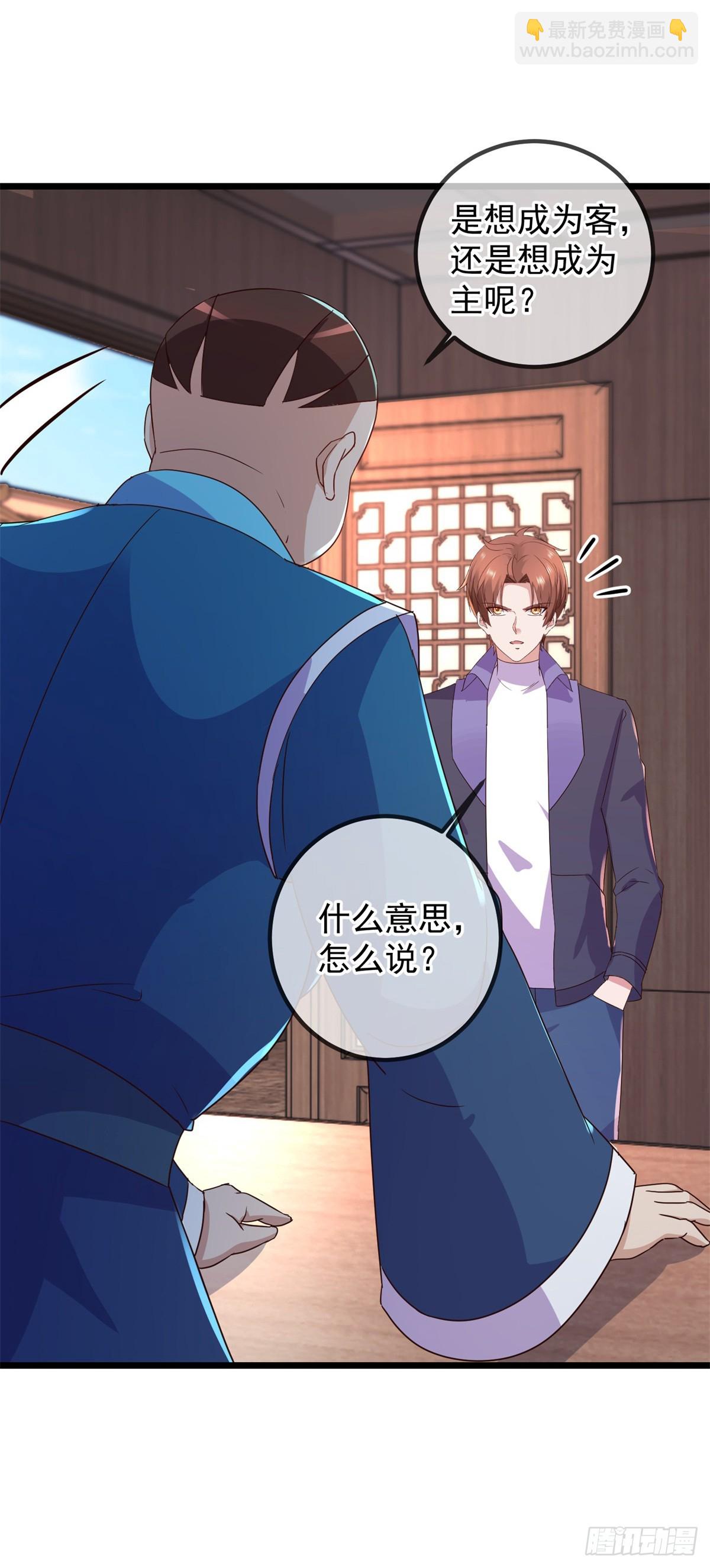 第246话 门派-第247话