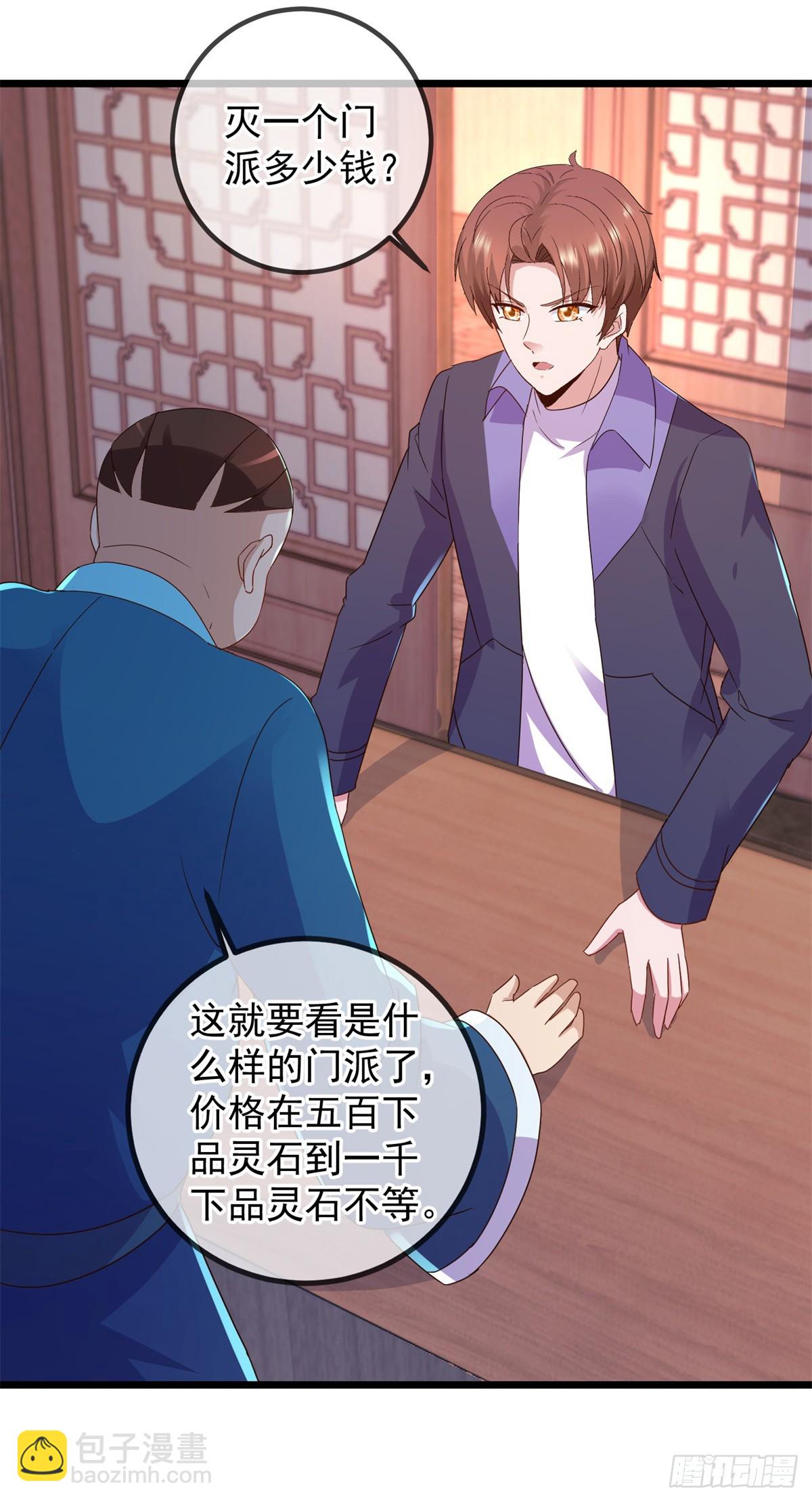 第246话 门派-第247话