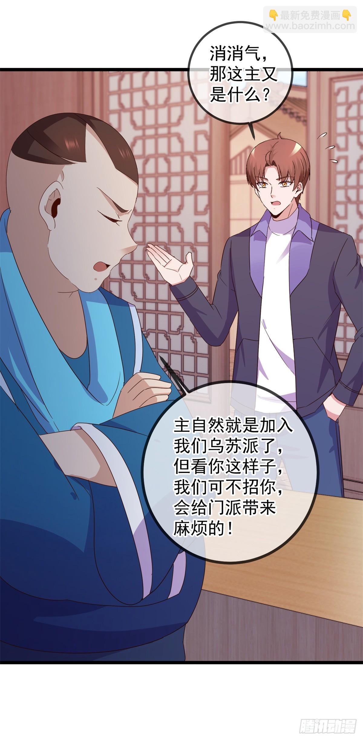 第246话 门派-第247话