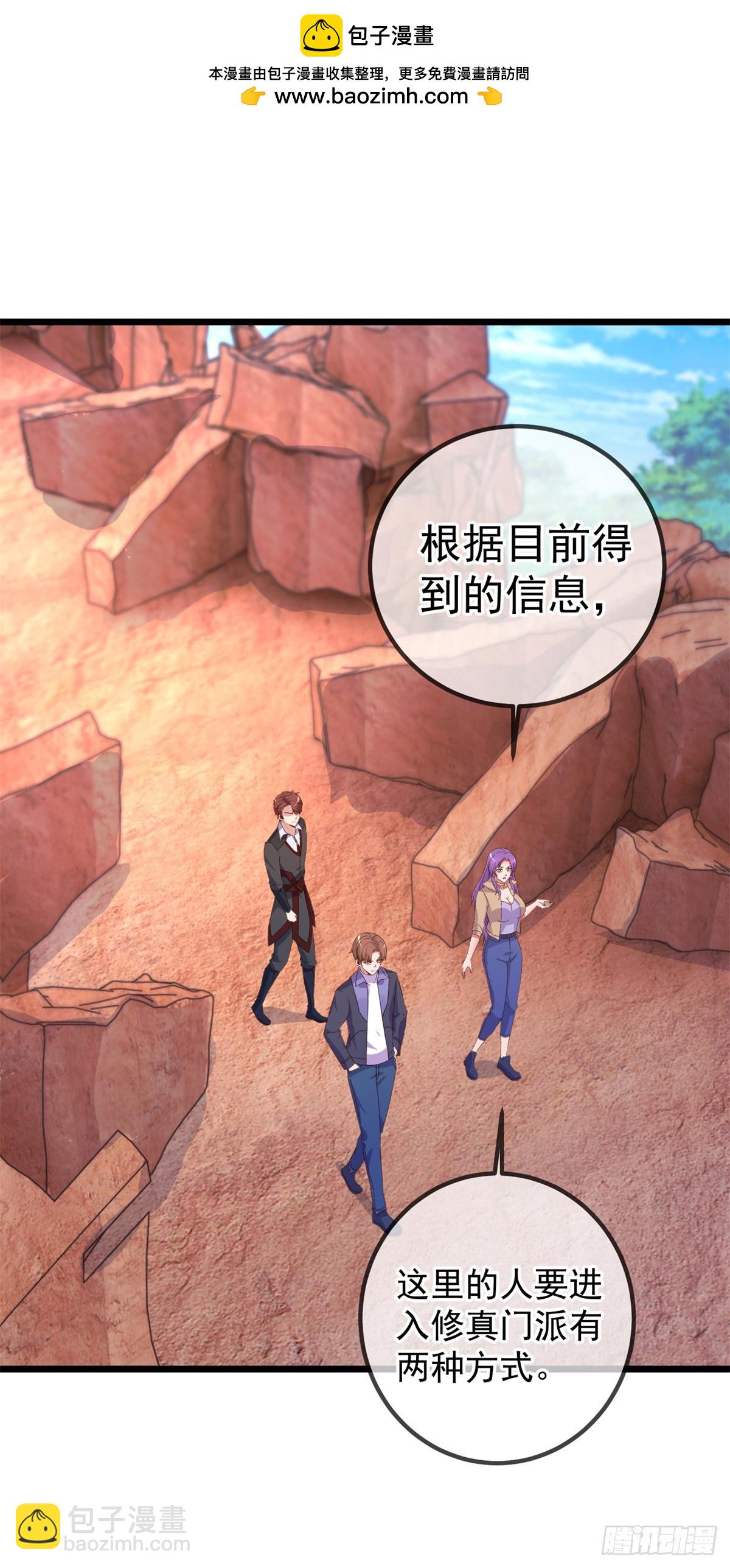 第246话 门派-第247话