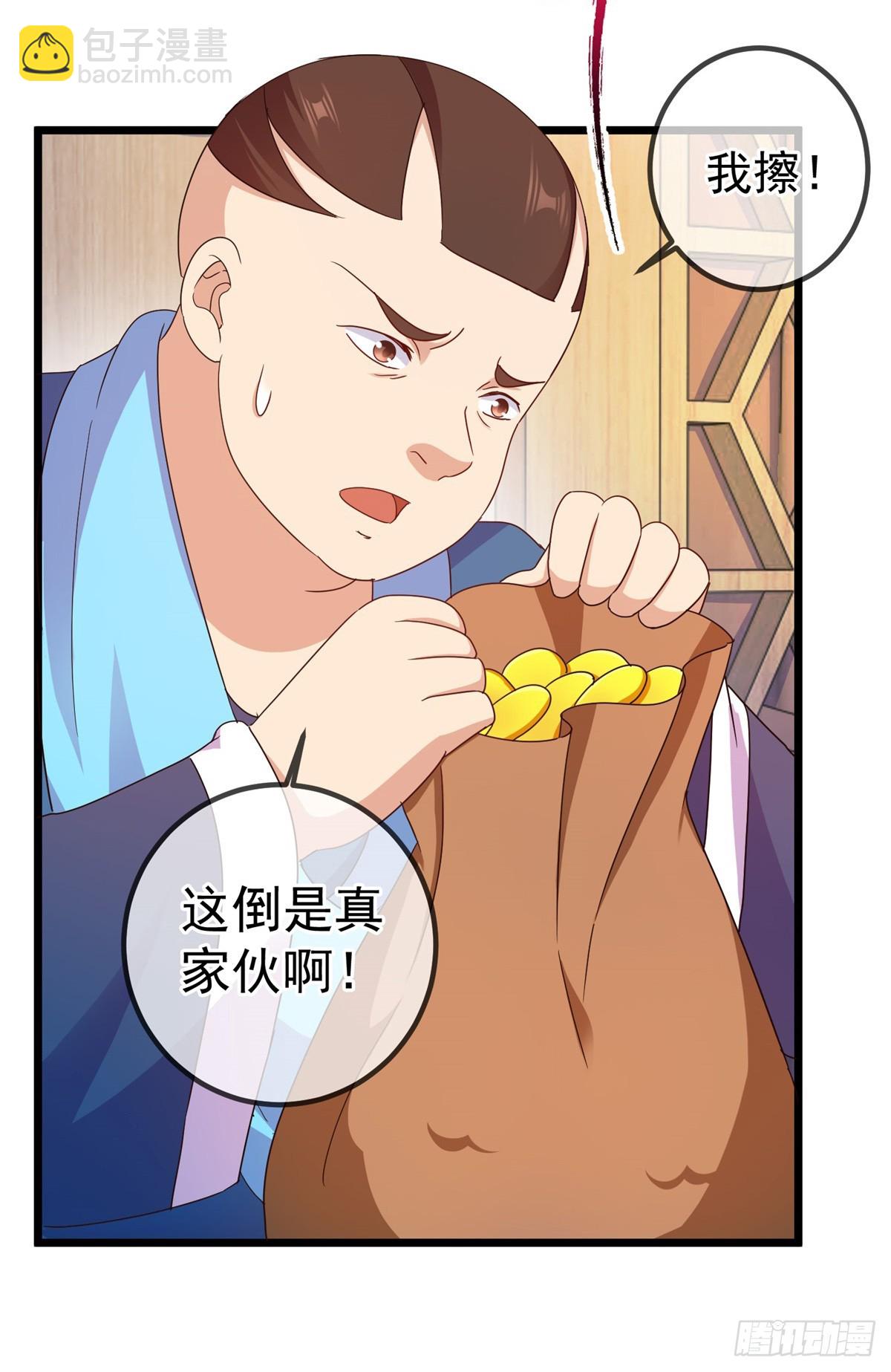 第246话 门派-第247话