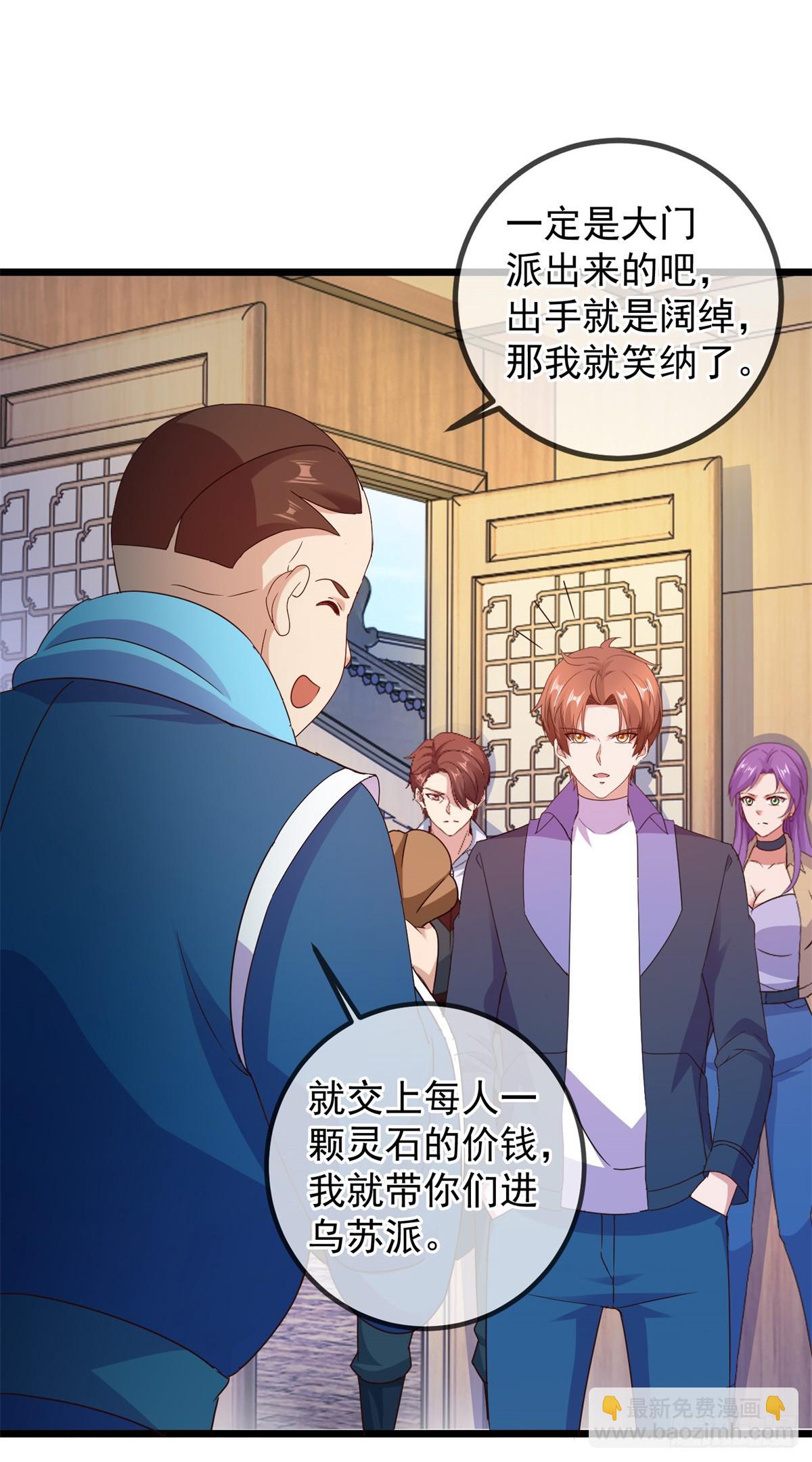 第246话 门派-第247话