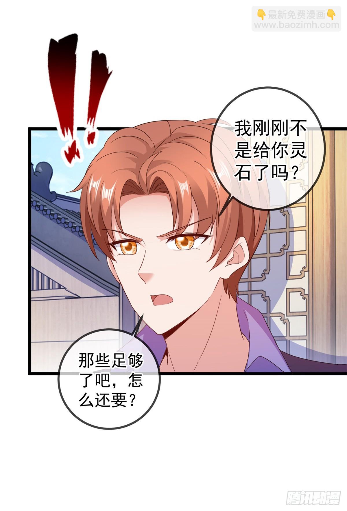 第246话 门派-第247话