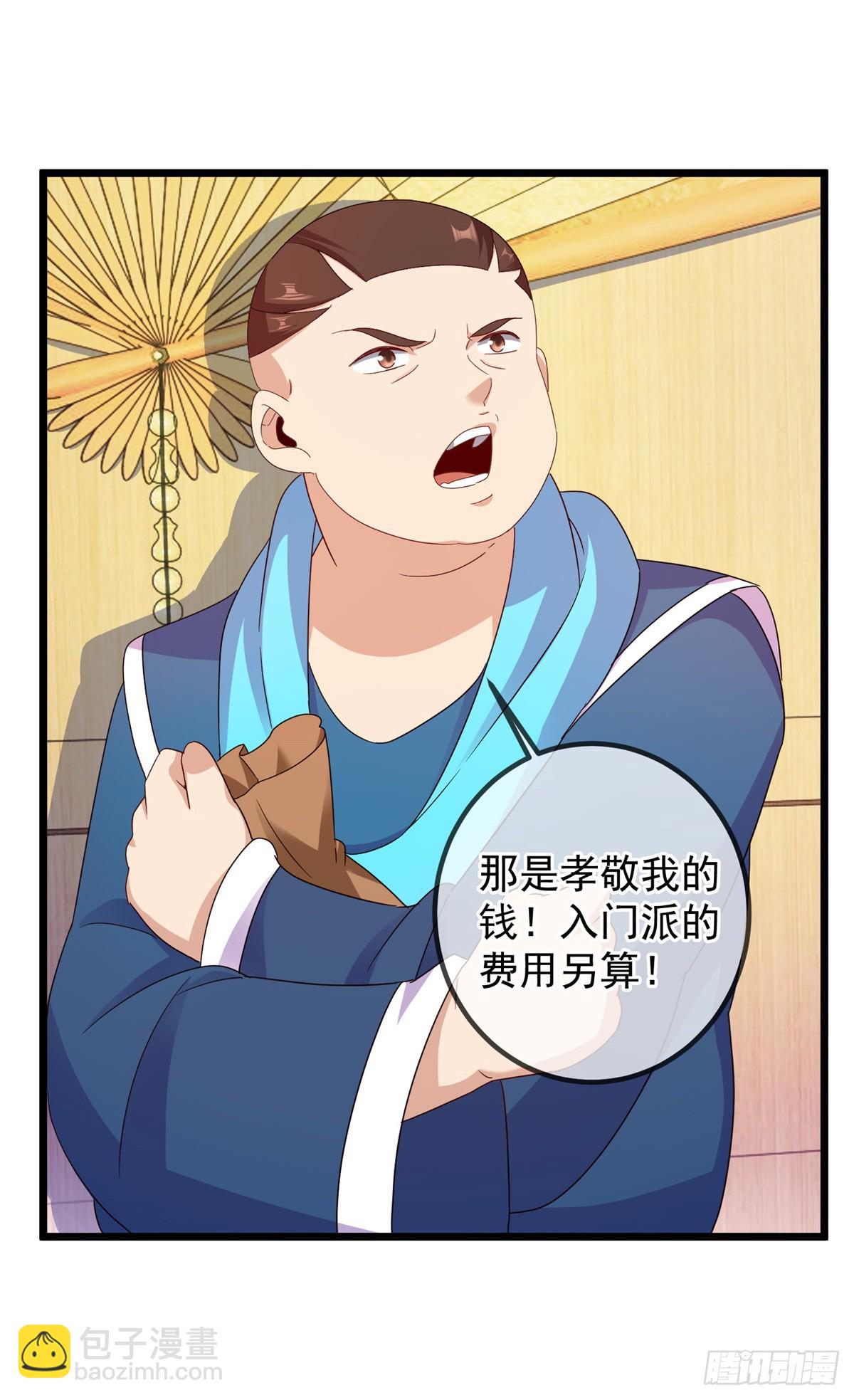 第246话 门派-第247话