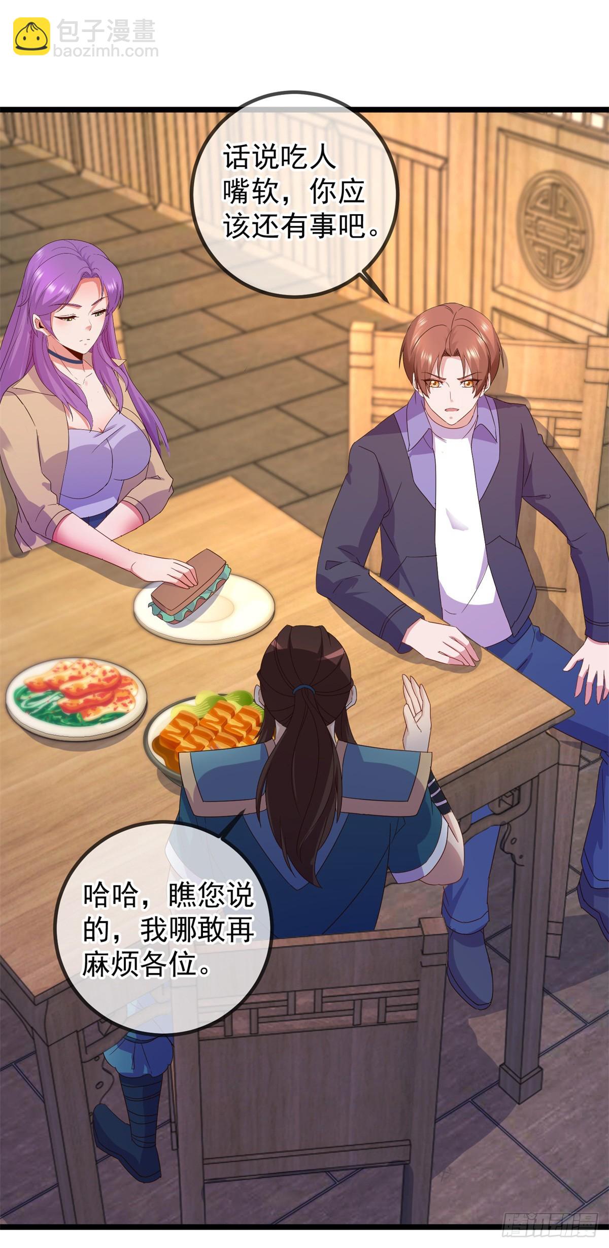 第248话 靠山-第249话