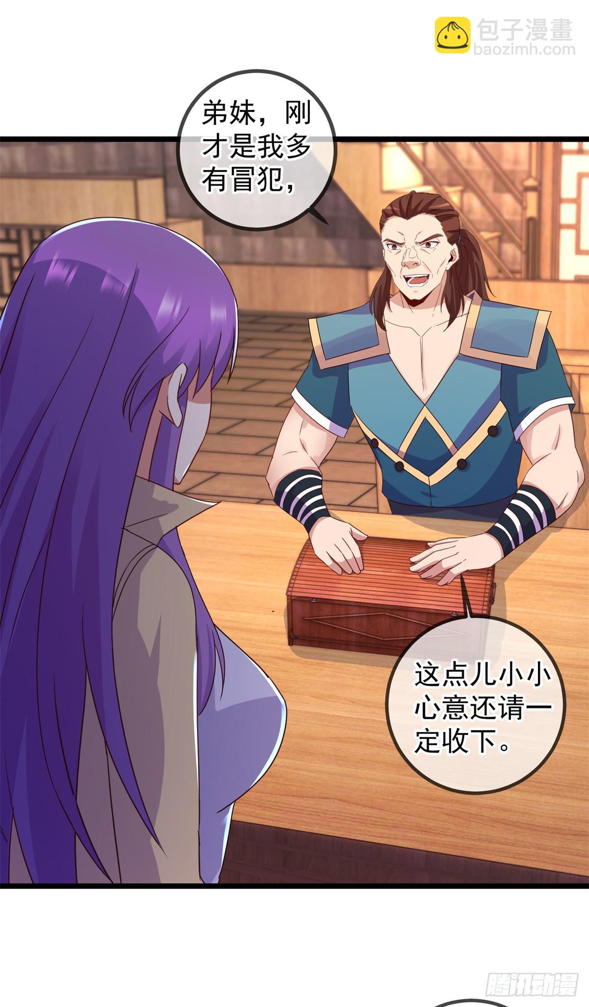 第248话 靠山-第249话