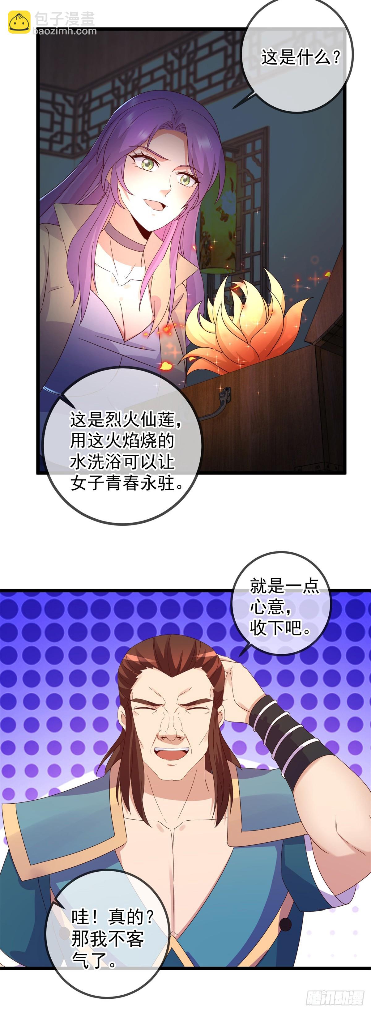 第248话 靠山-第249话