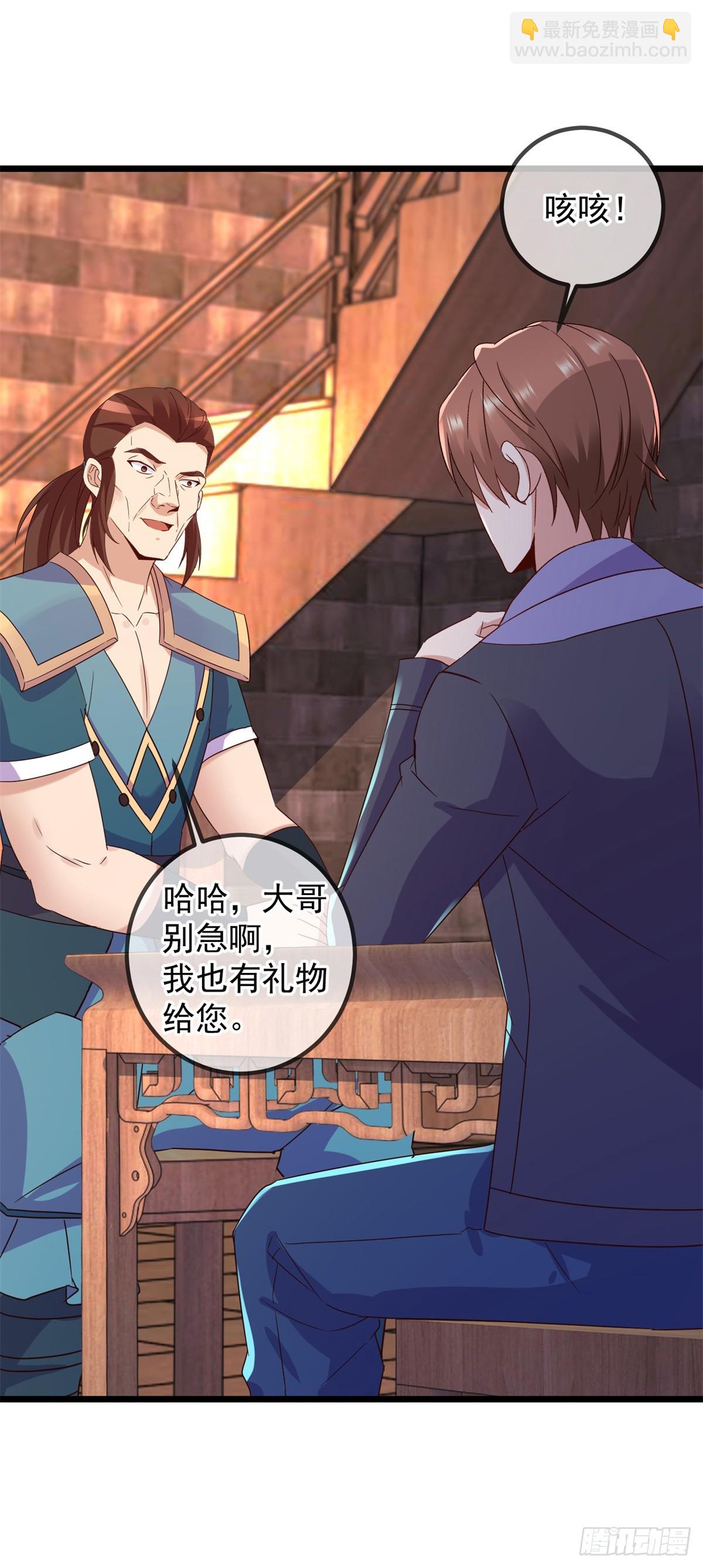 第248话 靠山-第249话