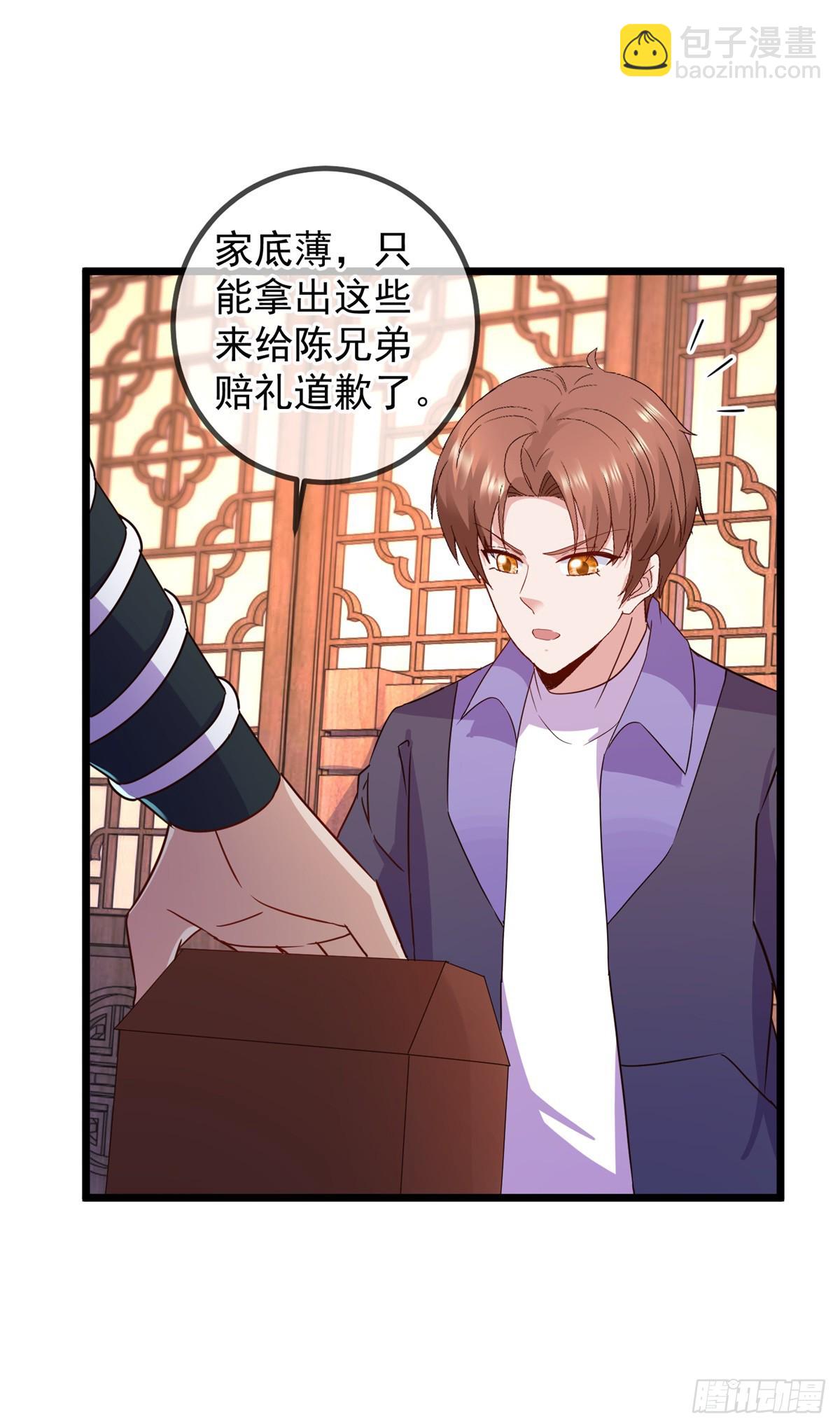 第248话 靠山-第249话