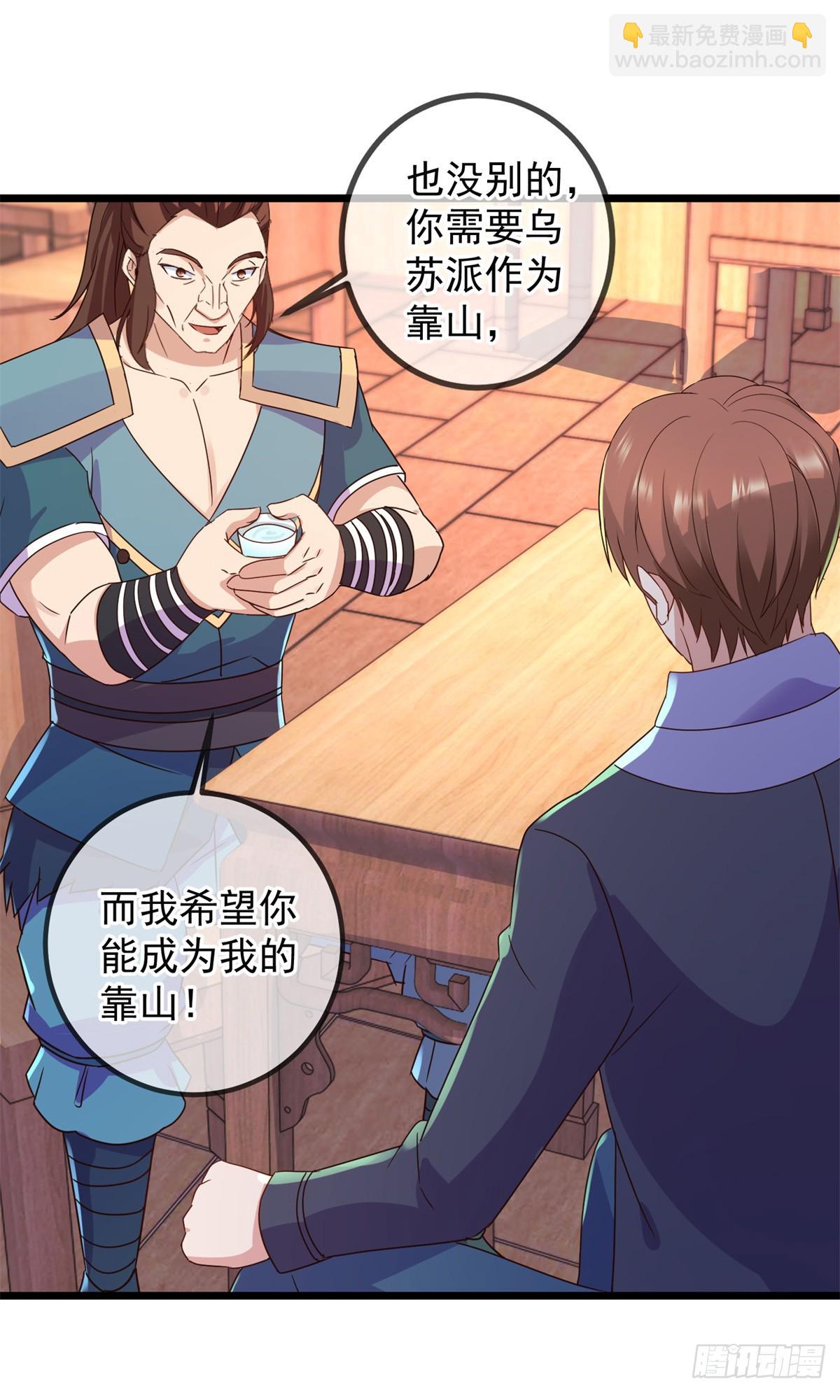 第248话 靠山-第249话