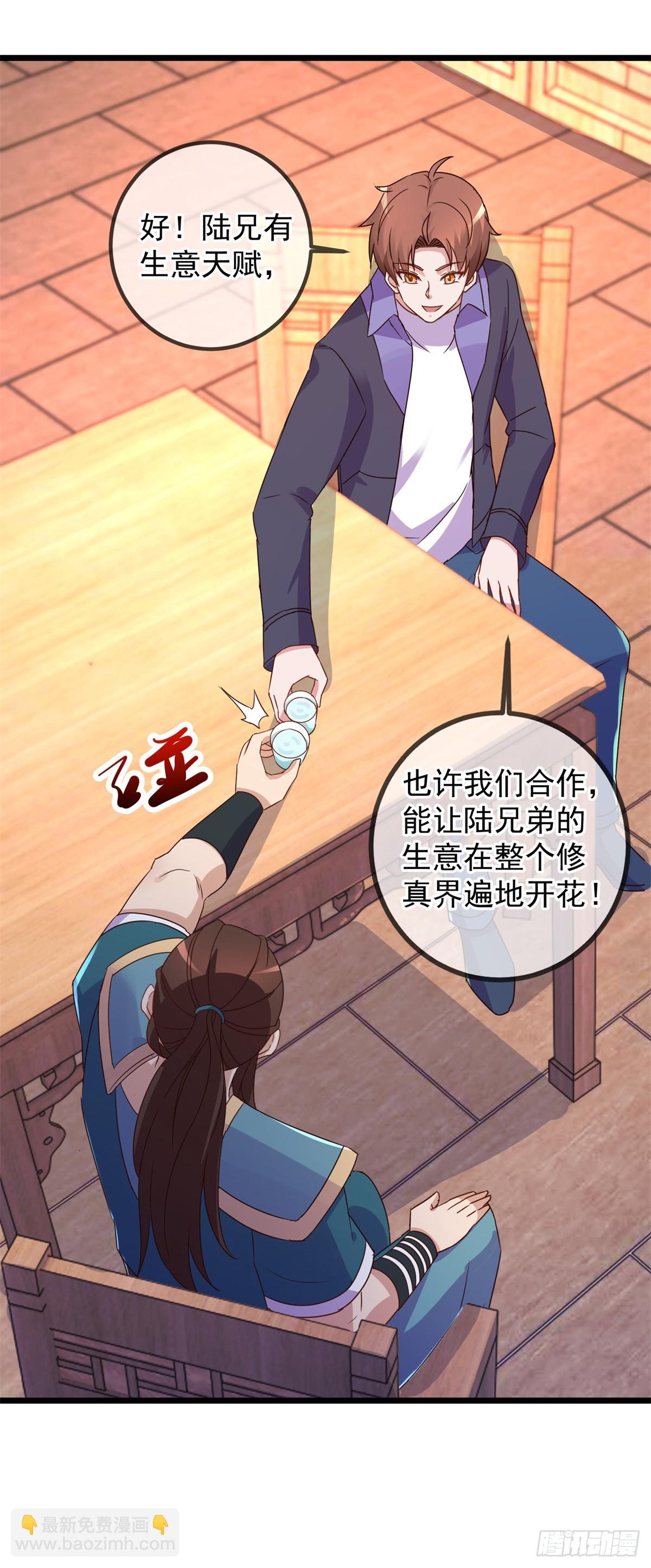 第248话 靠山-第249话