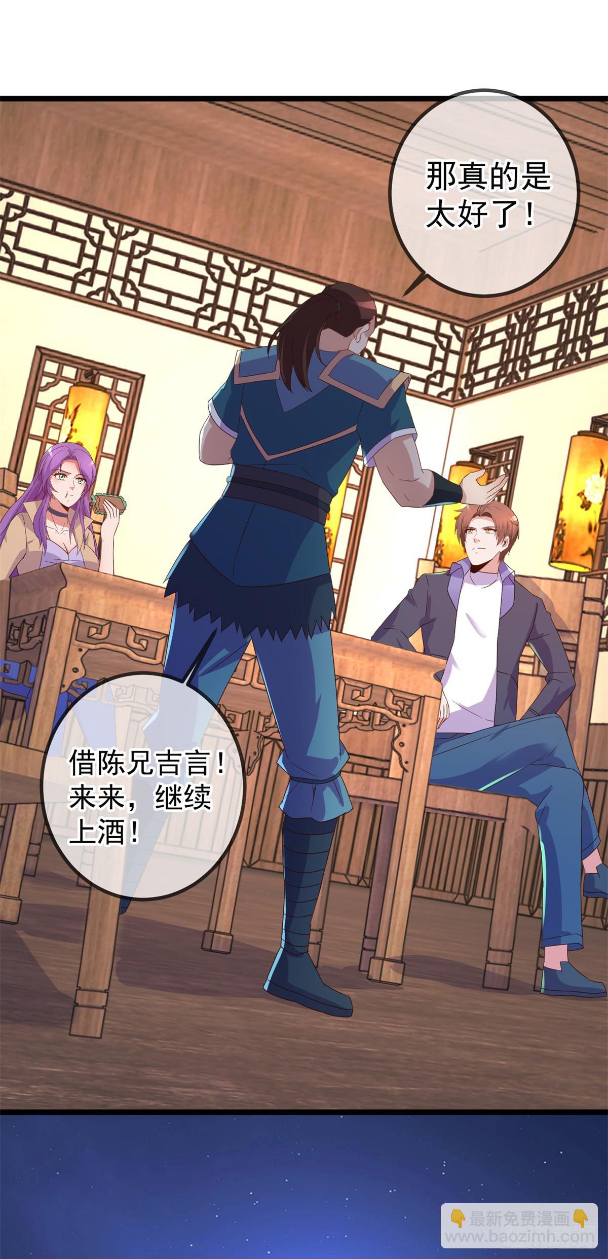 第248话 靠山-第249话