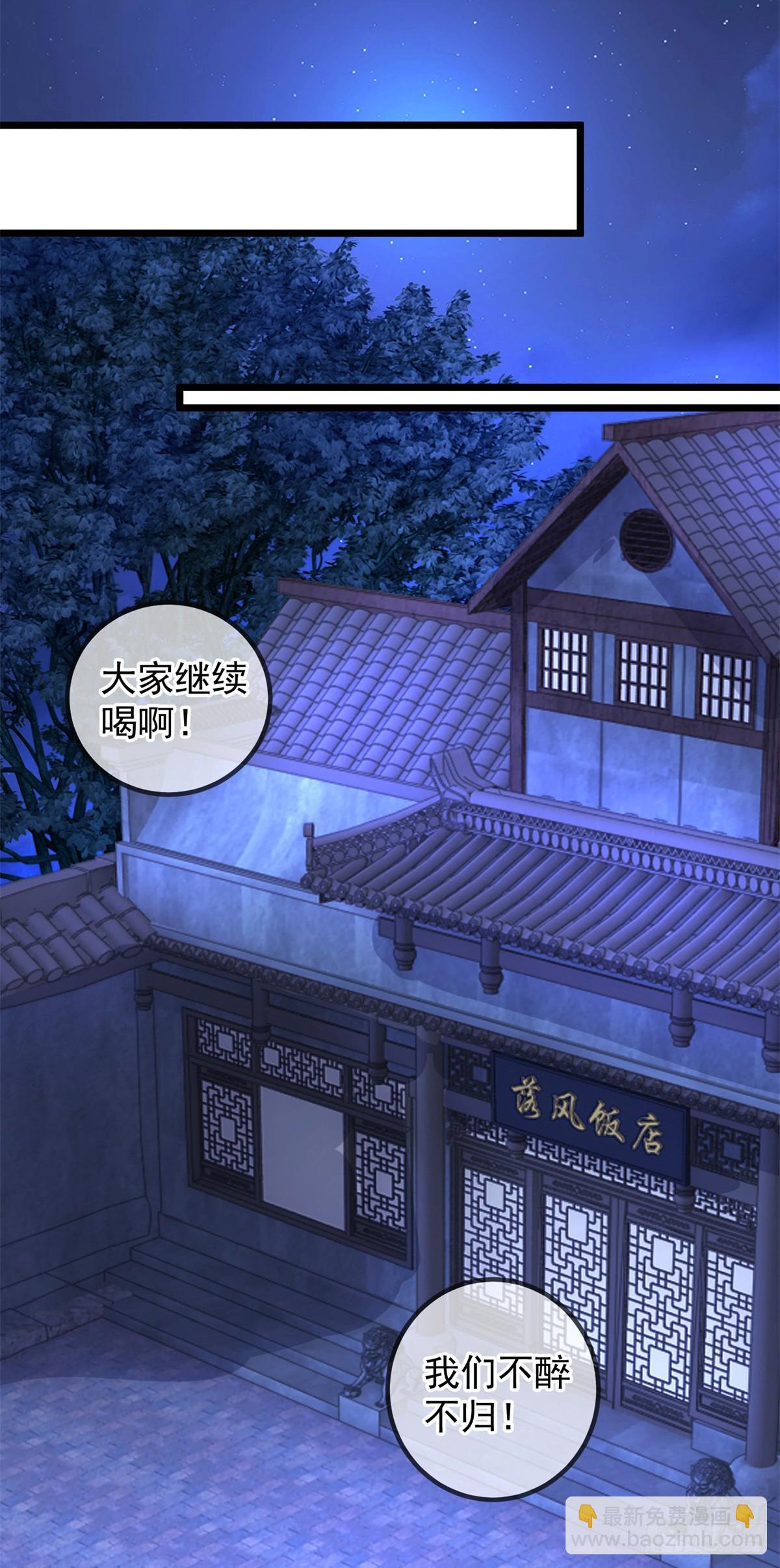 第248话 靠山-第249话