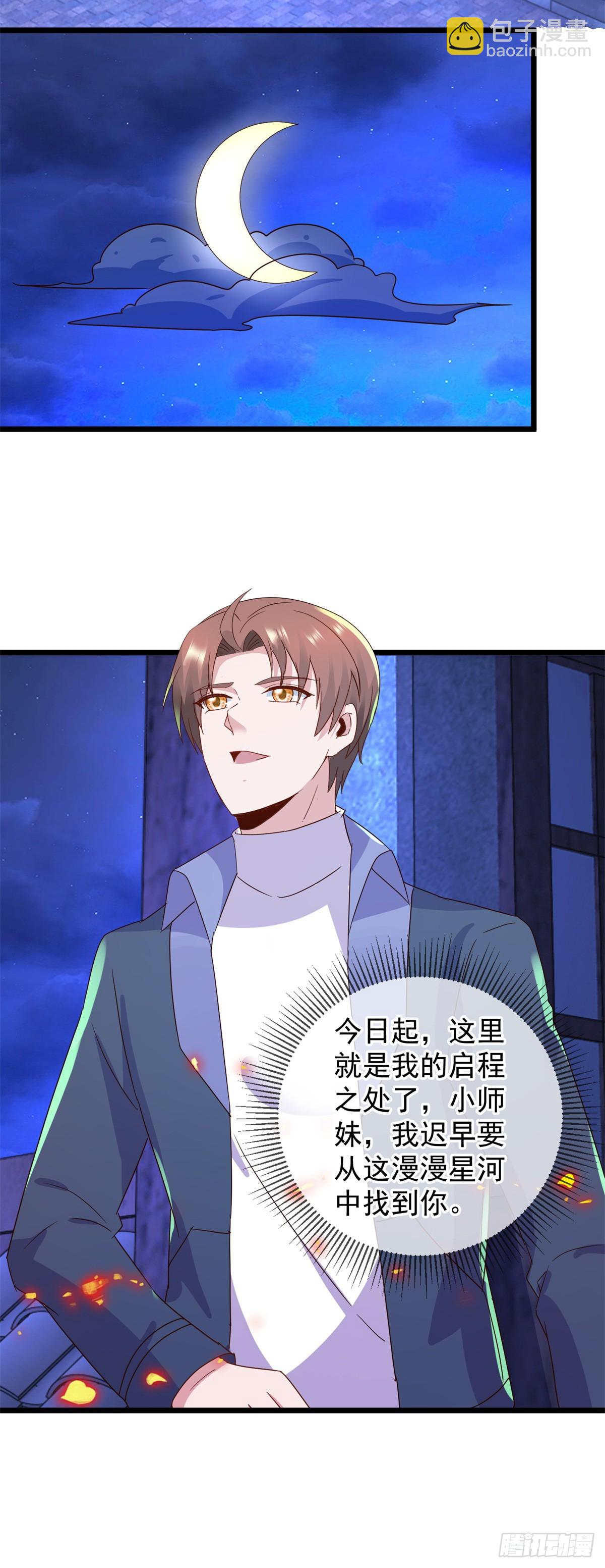 第248话 靠山-第249话