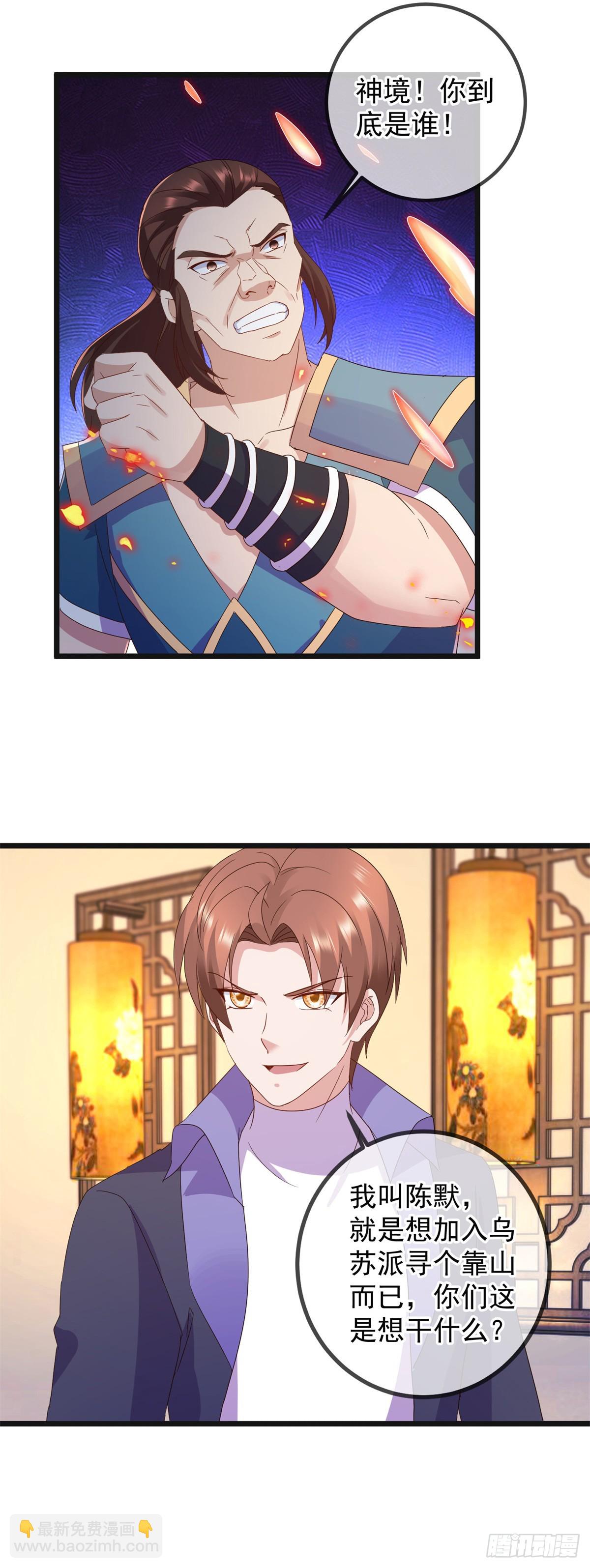 第248话 靠山-第249话