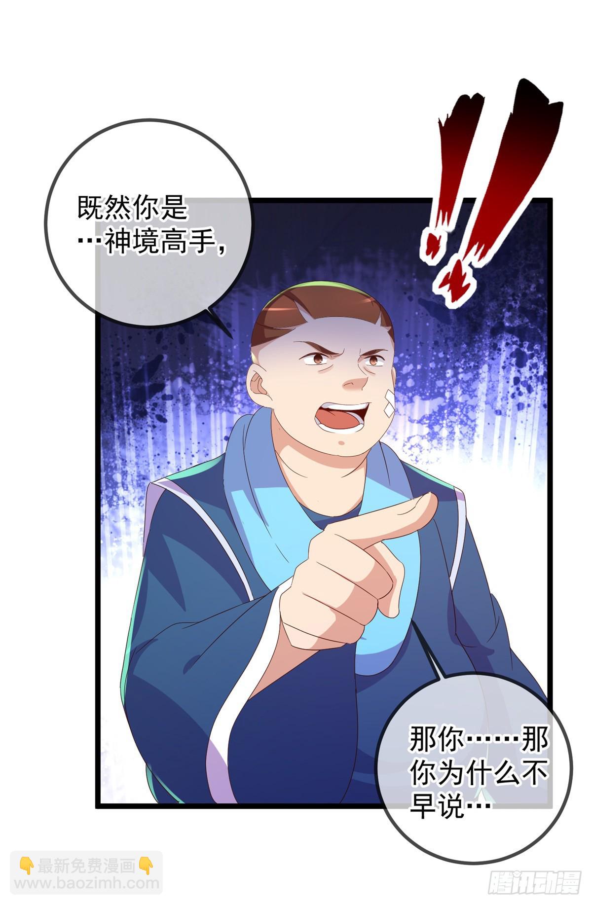 第248话 靠山-第249话