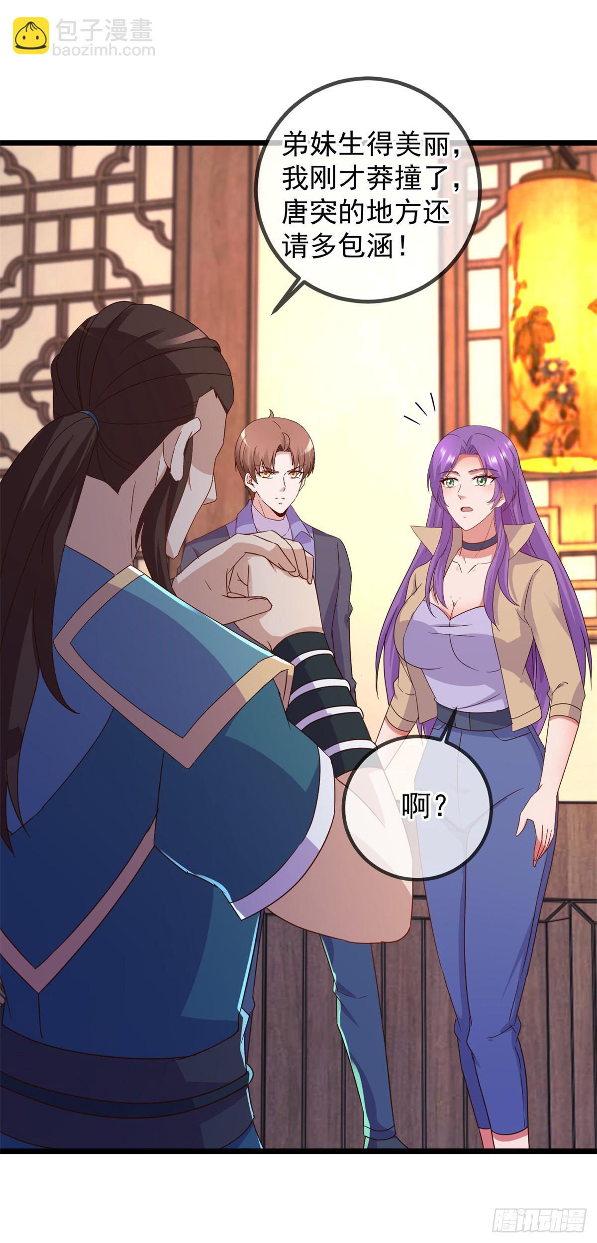 第248话 靠山-第249话