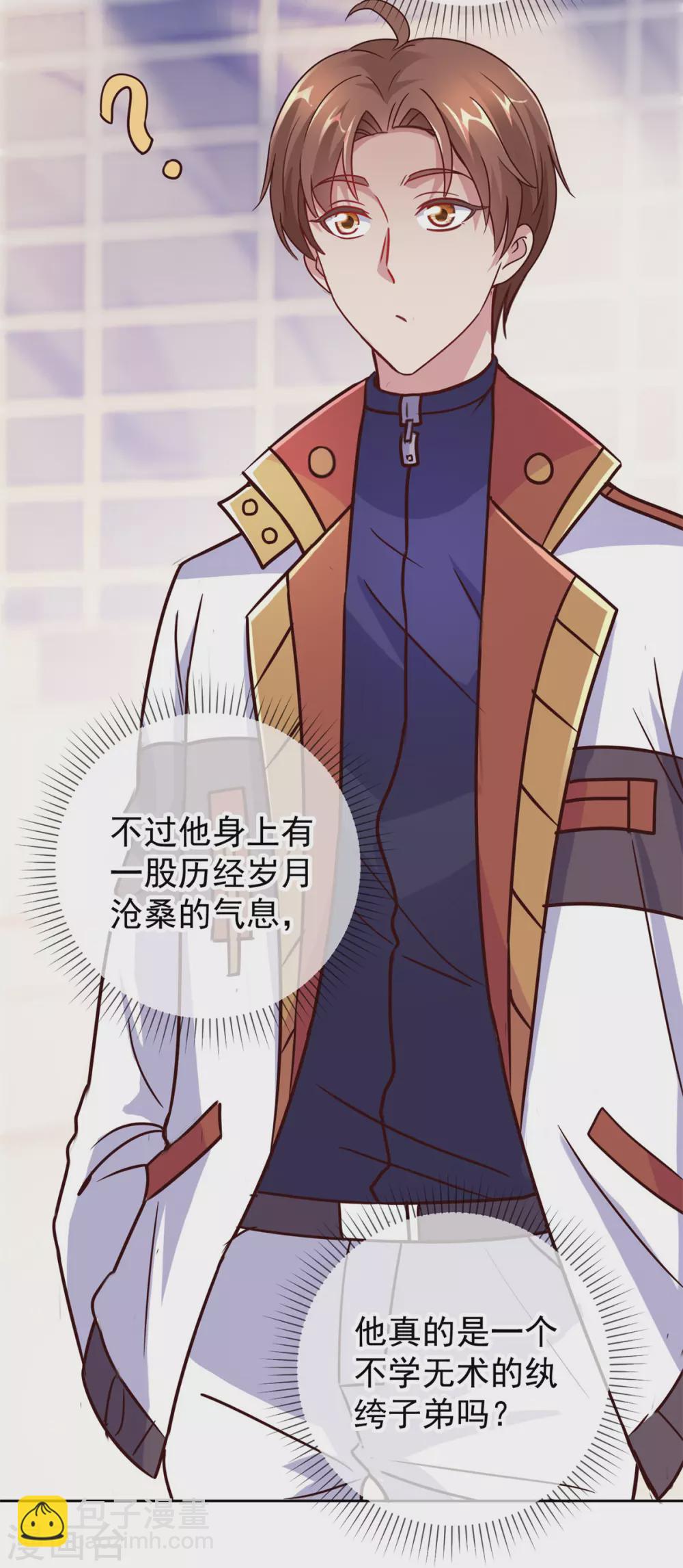 第26话 造访-第27话