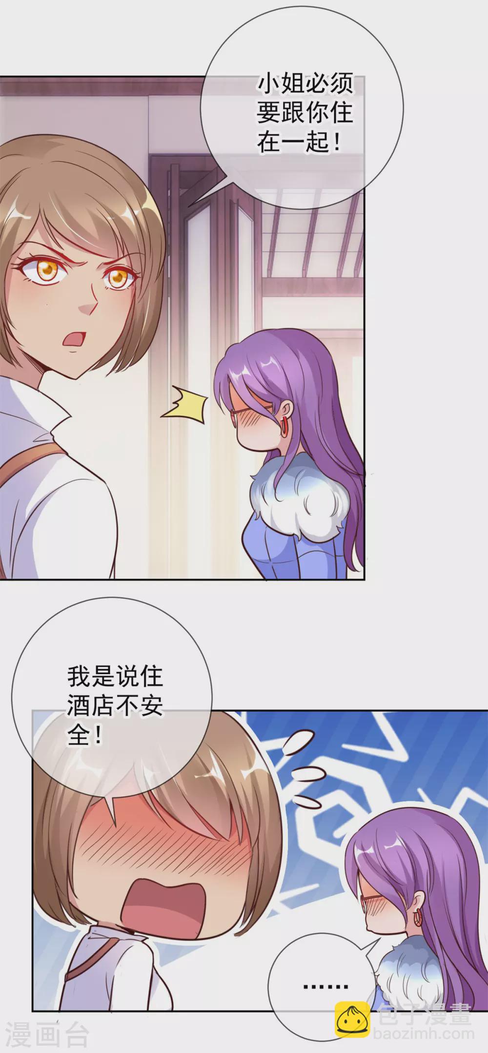 第26话 造访-第27话