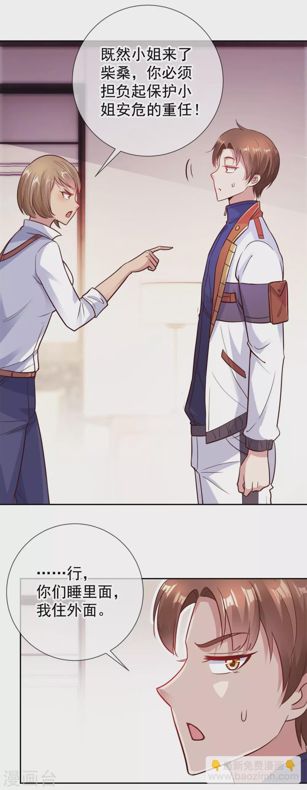 第26话 造访-第27话