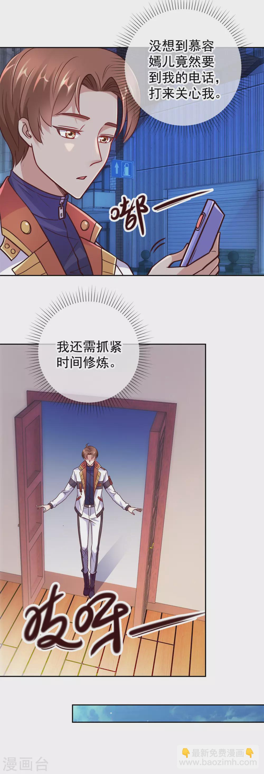 第26话 造访-第27话