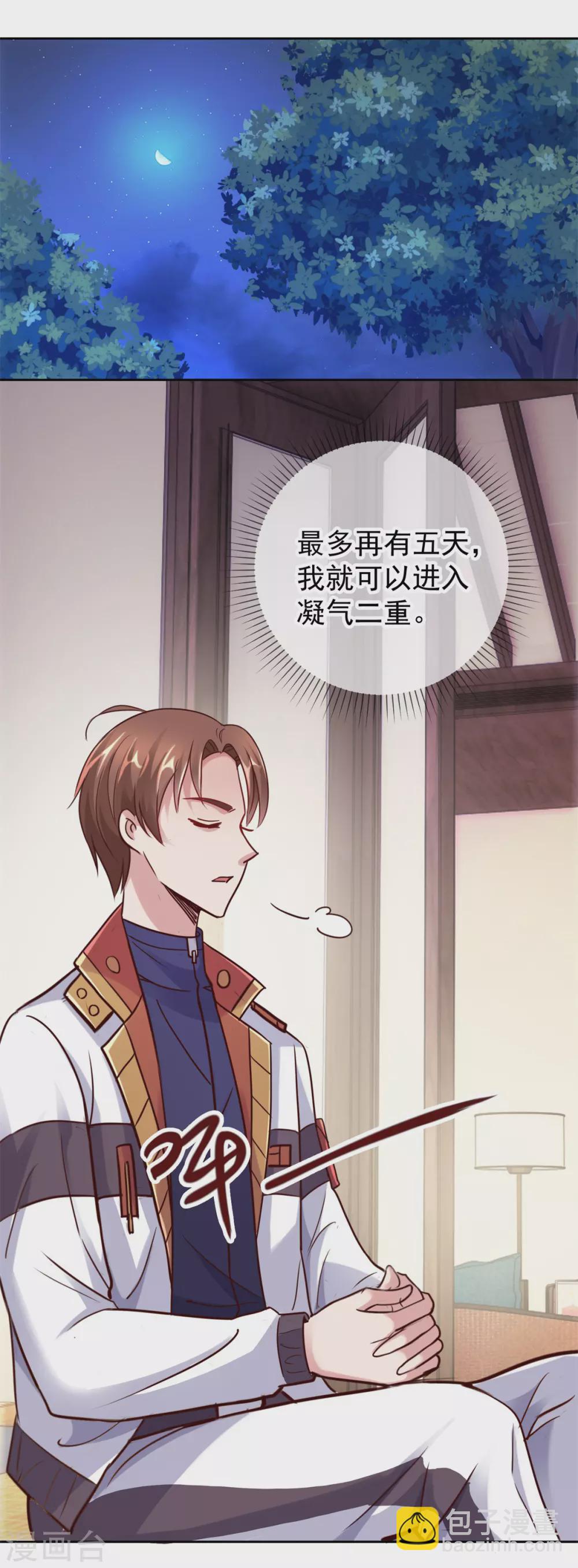 第26话 造访-第27话