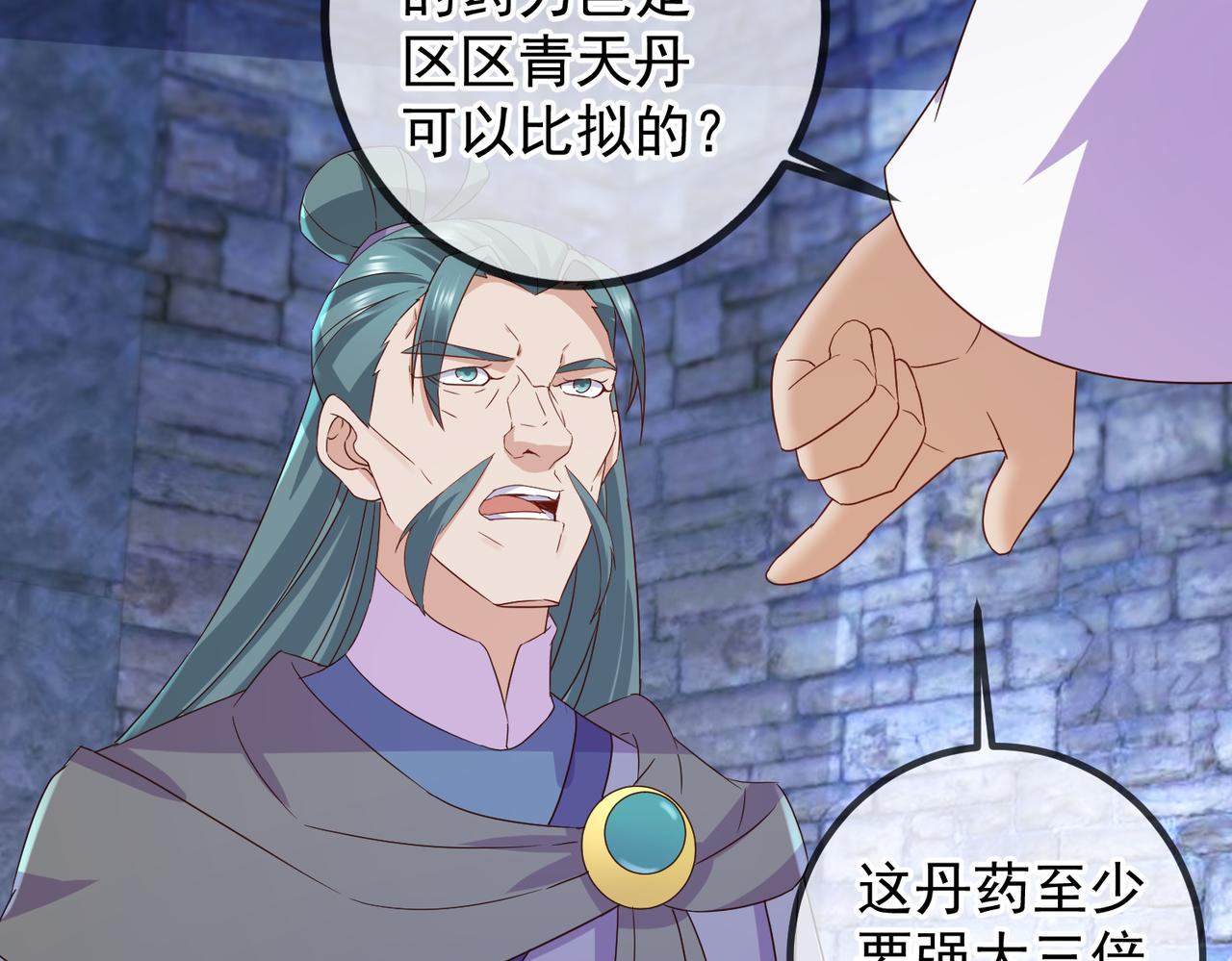 都250话 奸细(1/2)-第251话