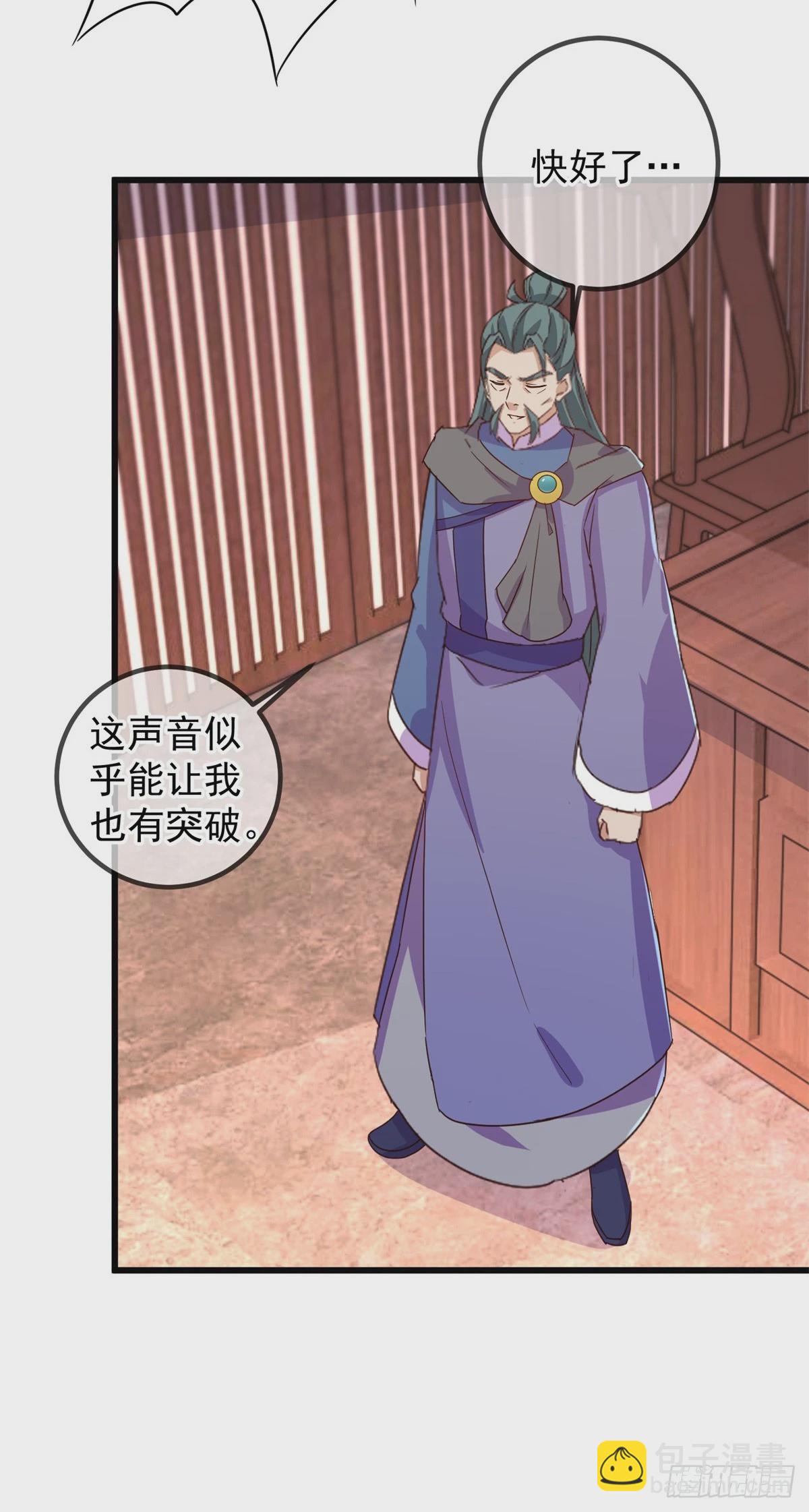 第252话 炼器-第253话