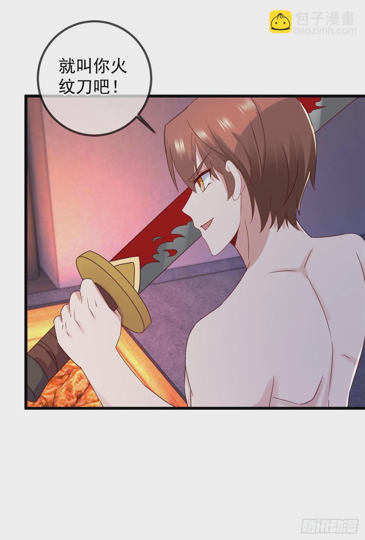 第252话 炼器-第253话