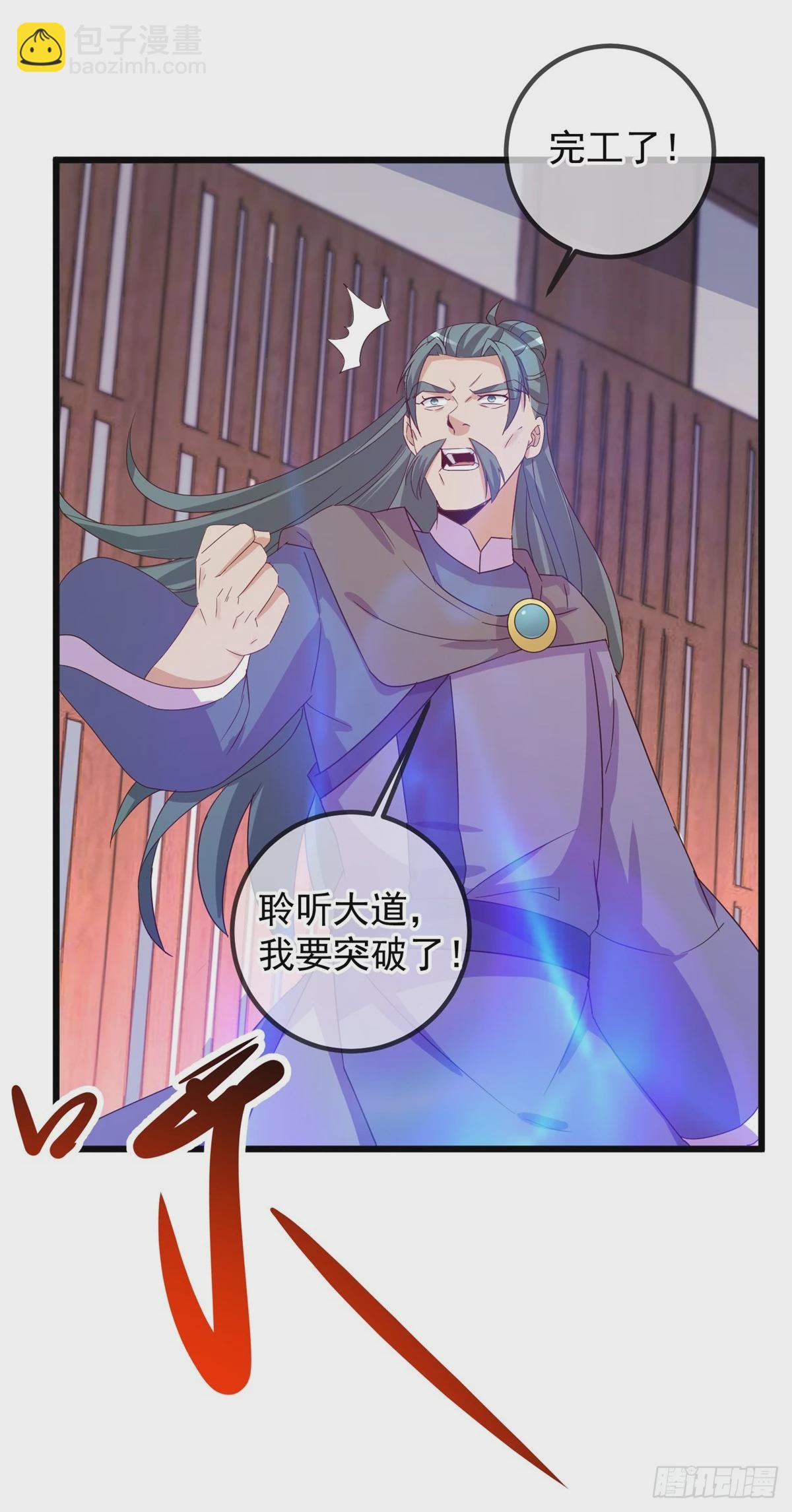 第252话 炼器-第253话