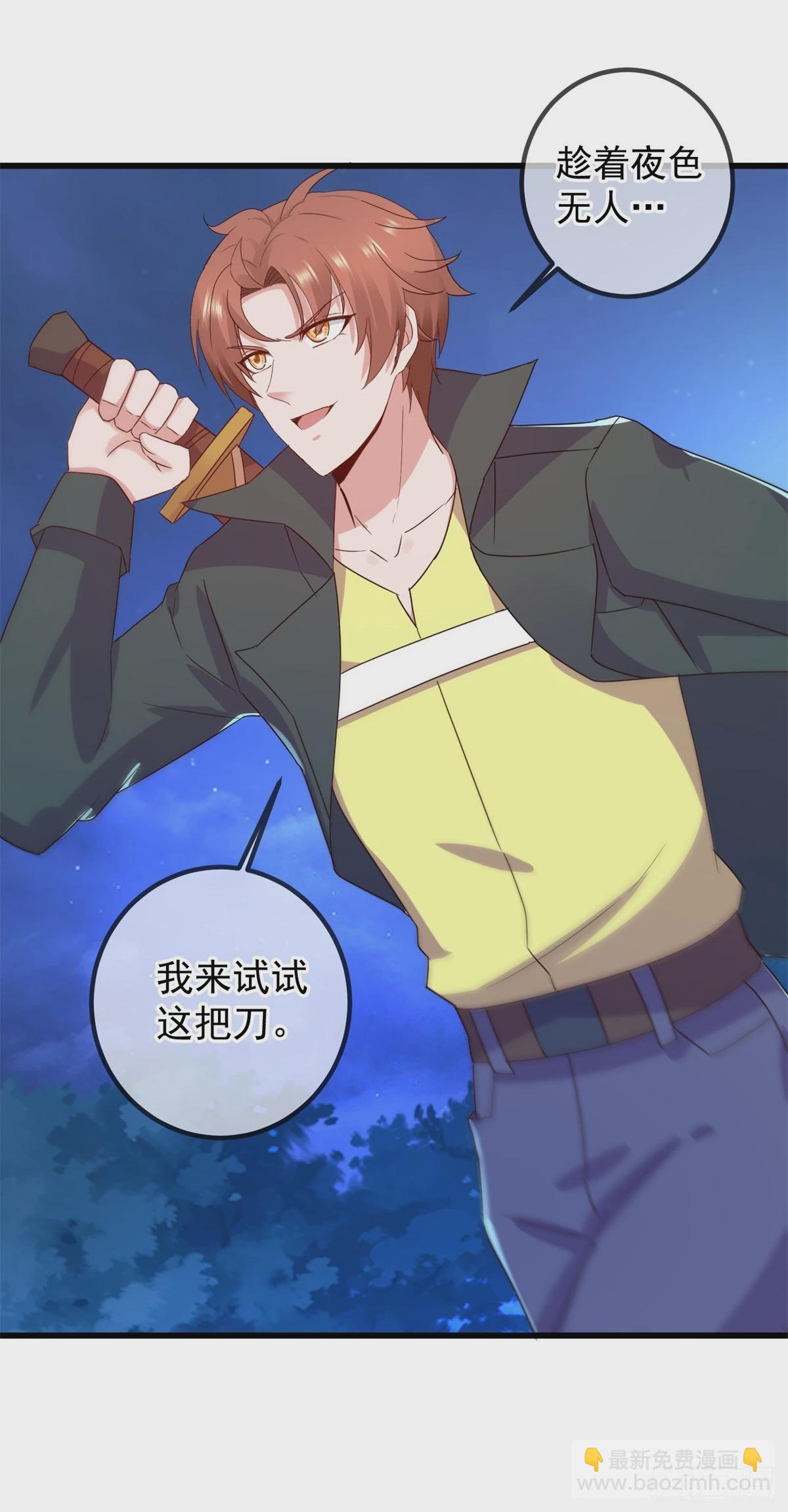 第252话 炼器-第253话