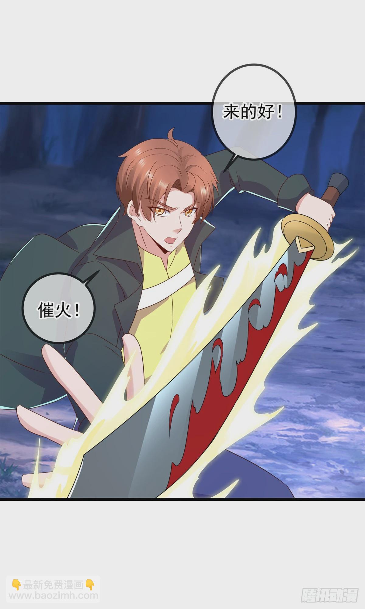 第252话 炼器-第253话