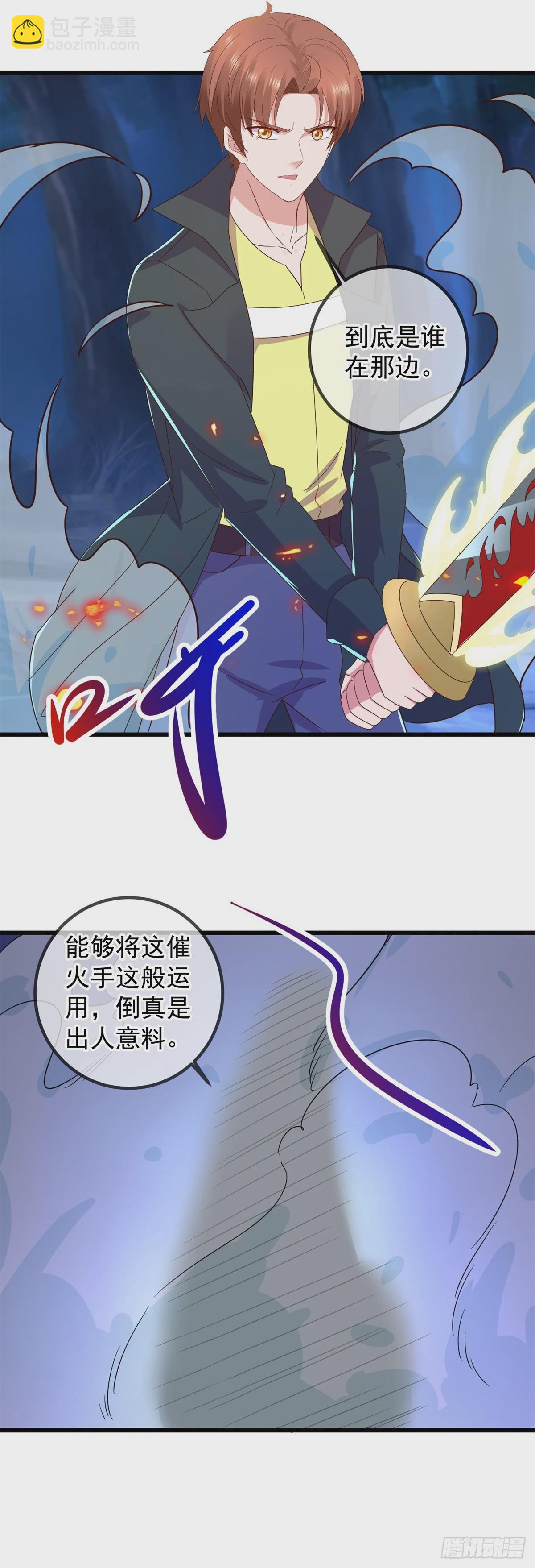 第252话 炼器-第253话