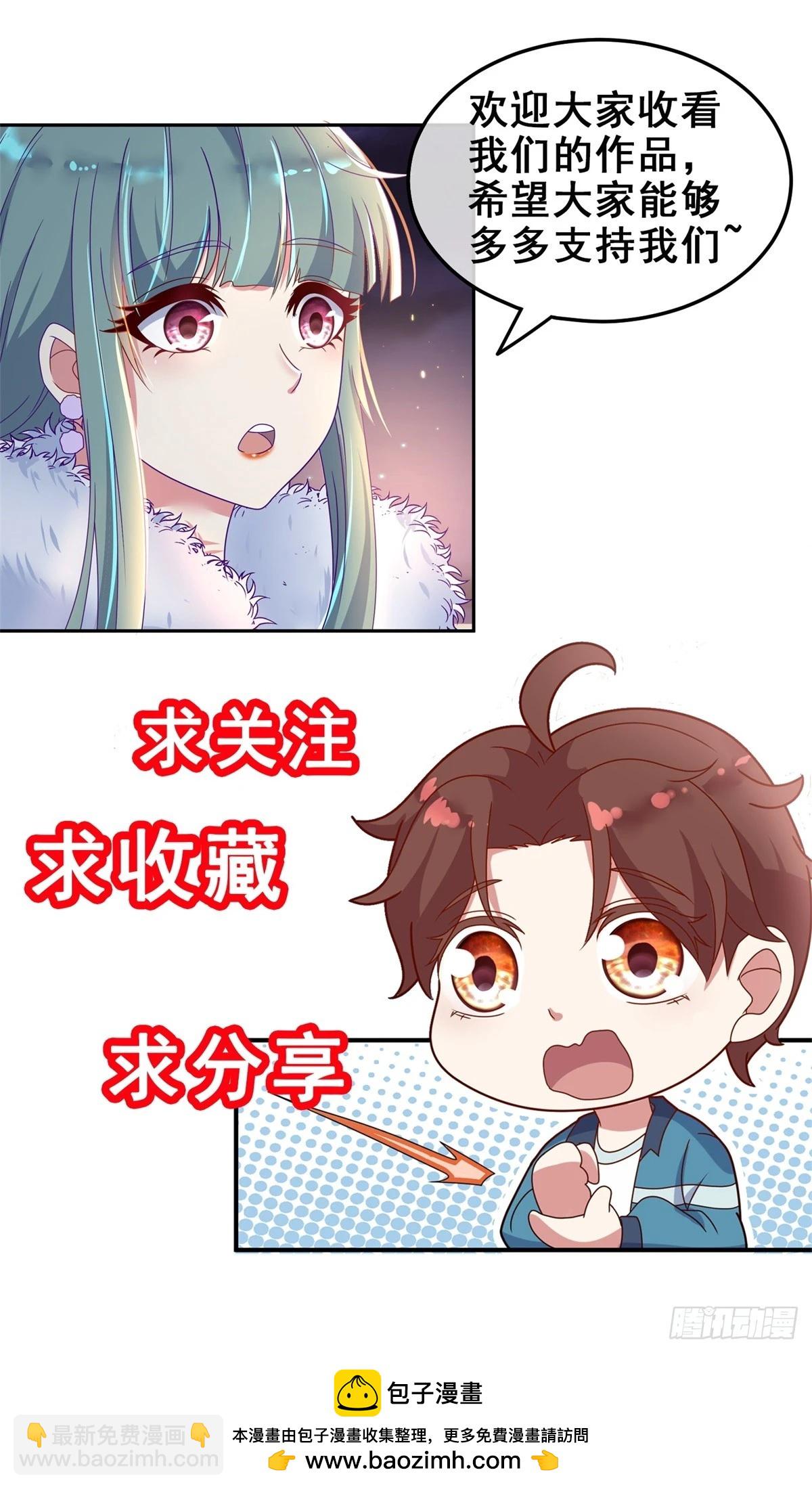 第252话 炼器-第253话