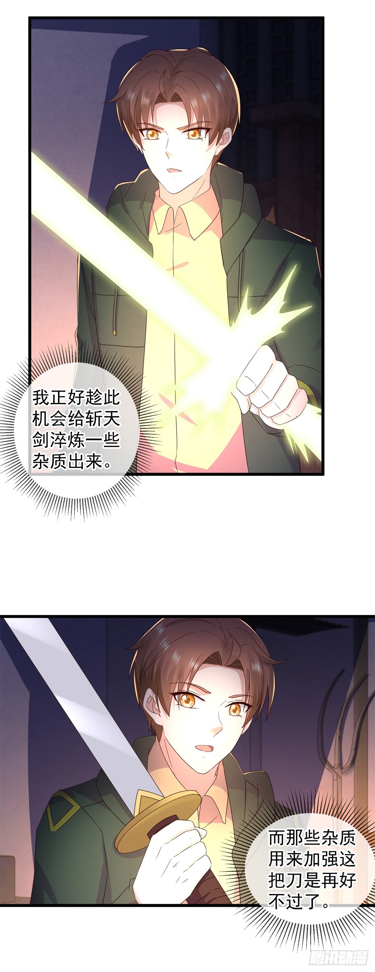 第252话 炼器-第253话