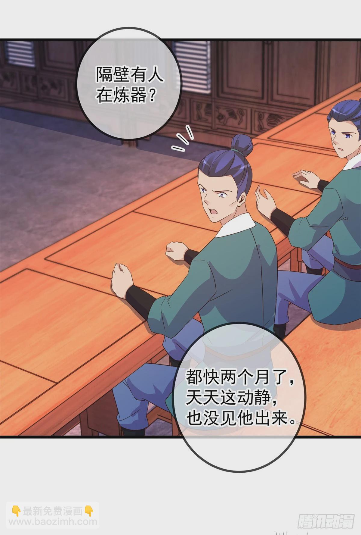 第252话 炼器-第253话