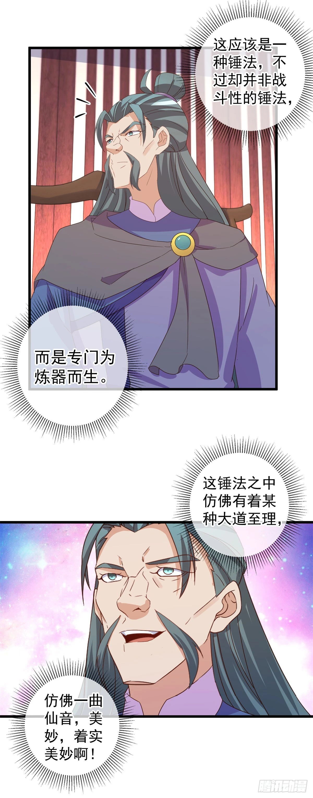 第252话 炼器-第253话