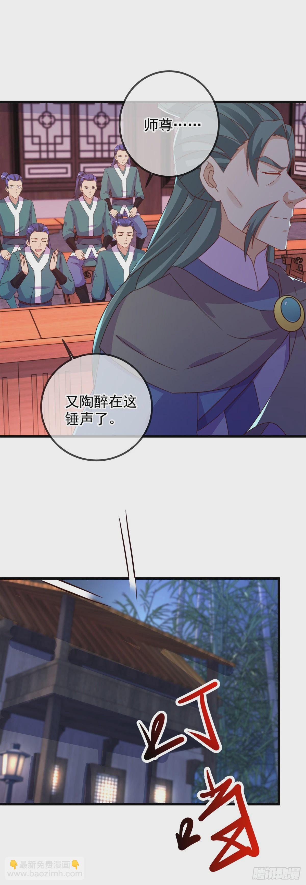 第252话 炼器-第253话