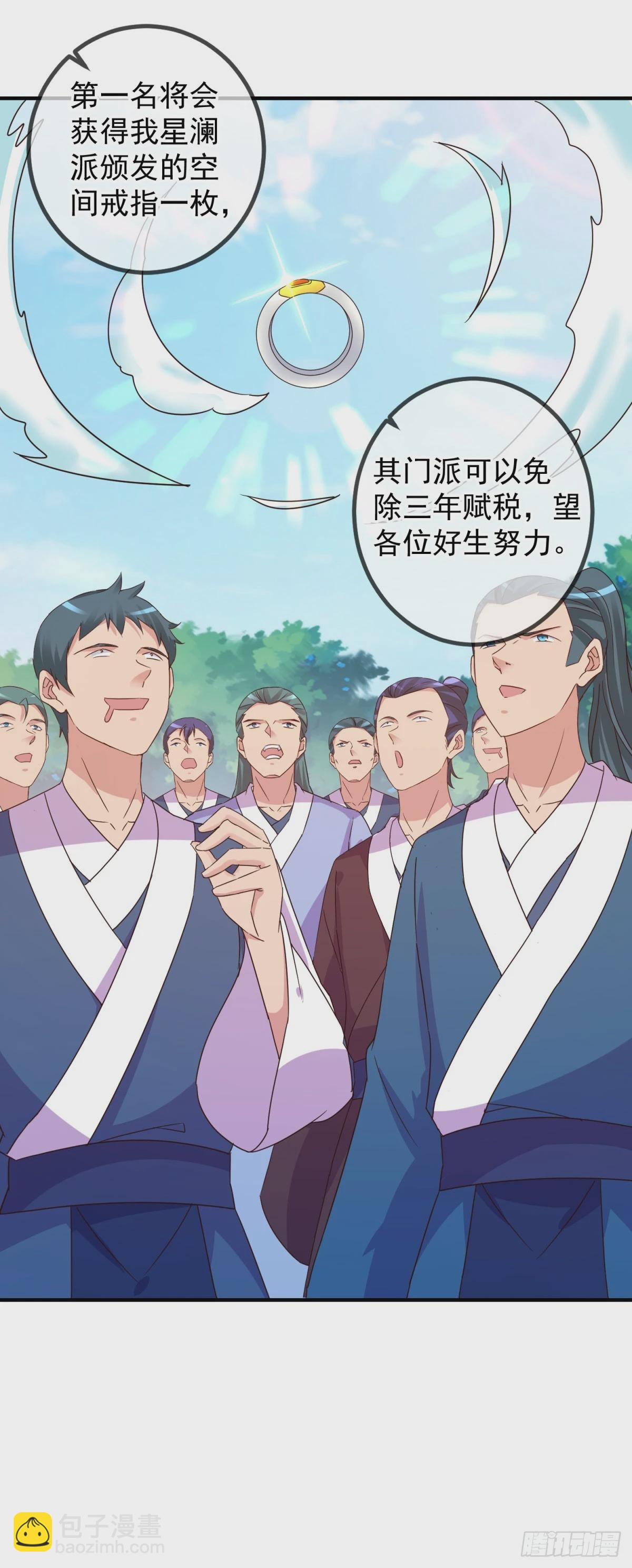 第254话 试炼-第255话