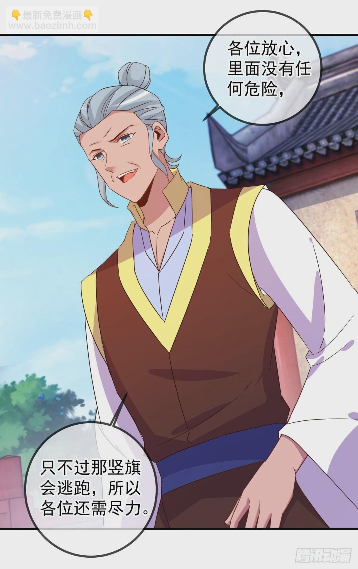 第254话 试炼-第255话