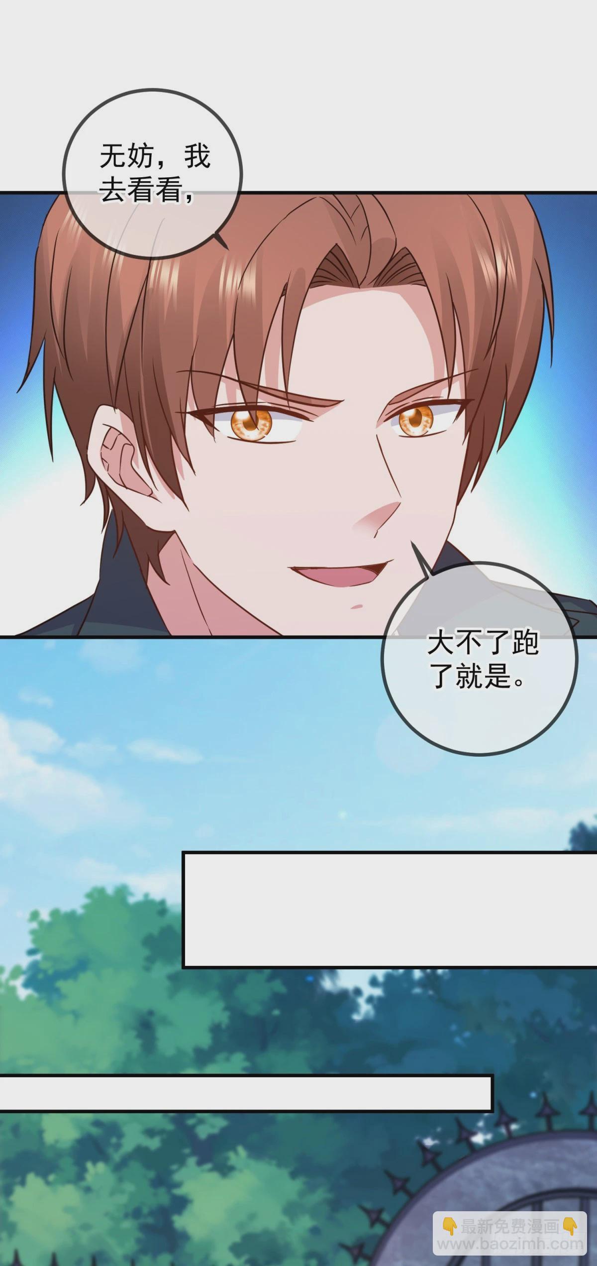 第254话 试炼-第255话