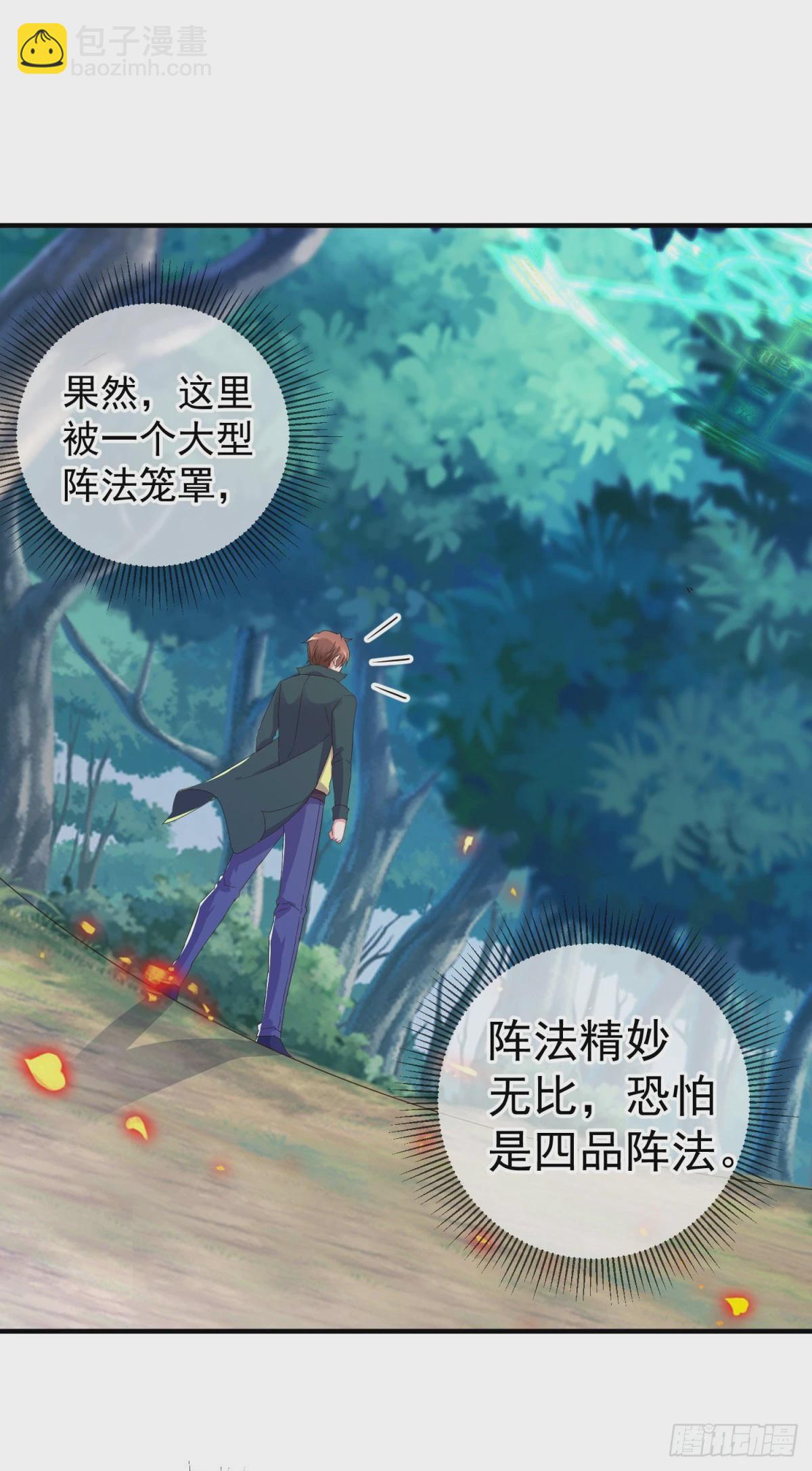 第254话 试炼-第255话