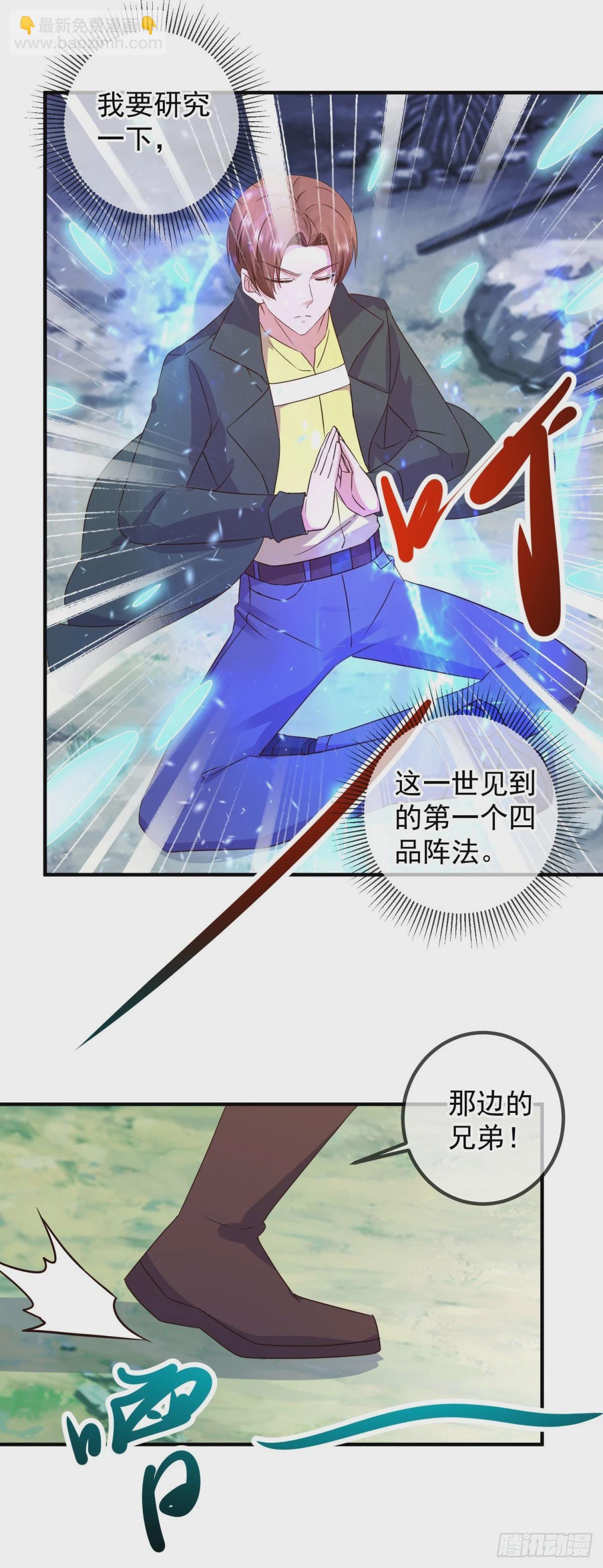 第254话 试炼-第255话