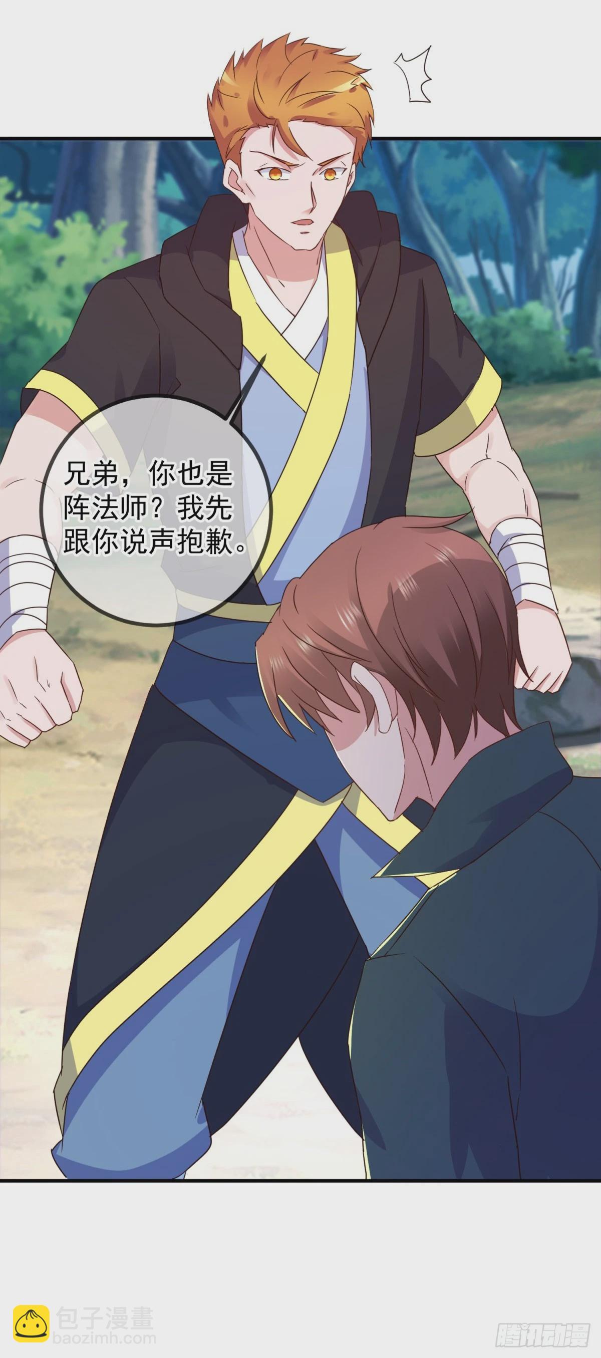 第254话 试炼-第255话